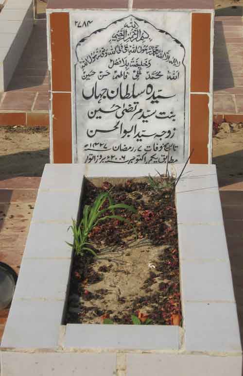 2784 – Syeda Sultan Jahan