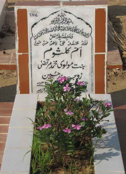 2807 – Umme Kulsoom