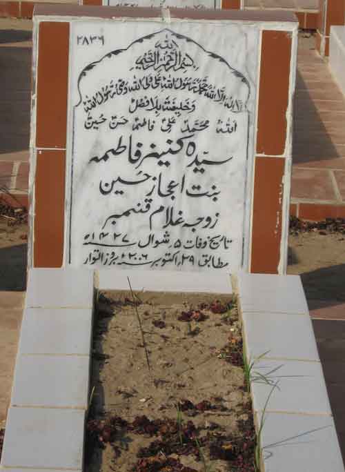 2836 – Syeda Kaneez Fatima