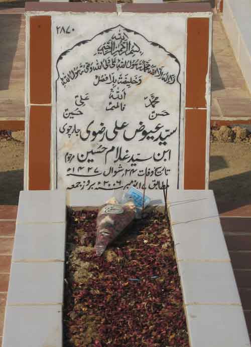 2870 – Syed Aewaz Ali Rizvi