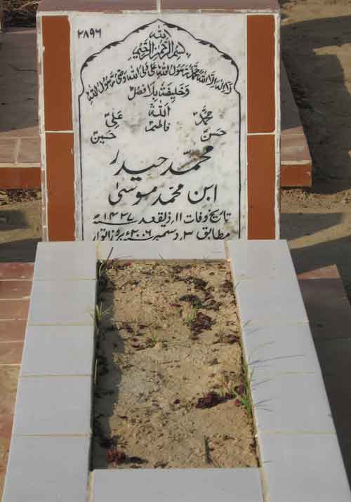 2896 – Mohammad Haider