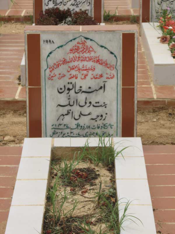 2998 – Amina Khatoon