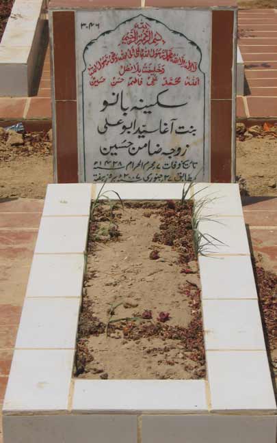 3046 – Sakina Bano