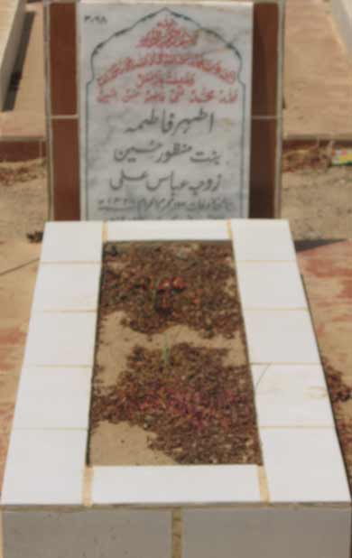 3068 – Athar Fatima