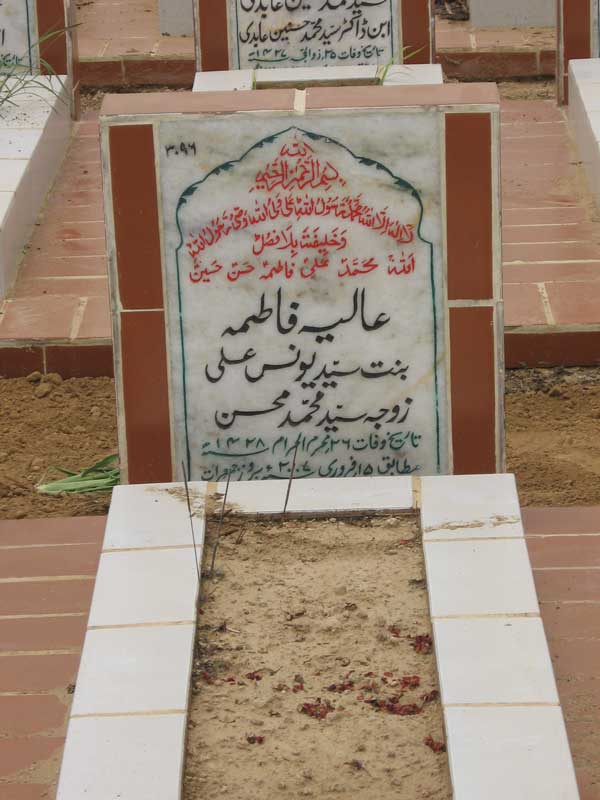 3096 – Aliya Fatima