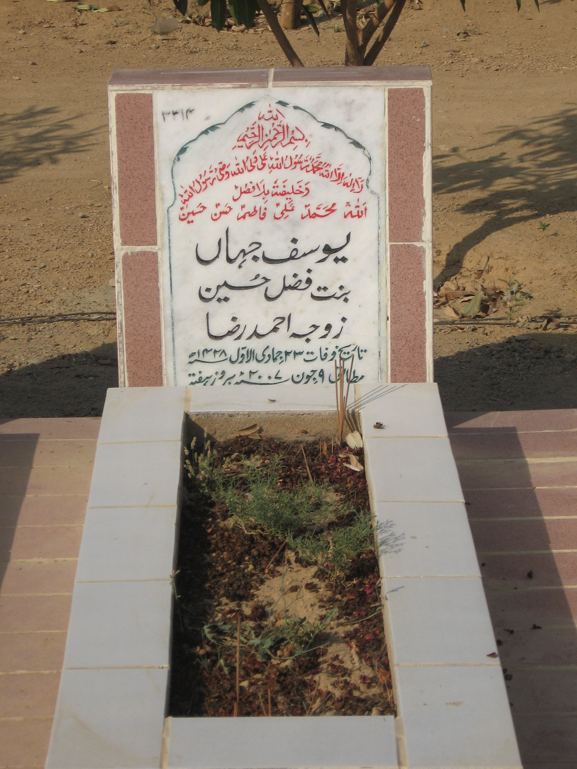 3314 – Yousuf Jahan