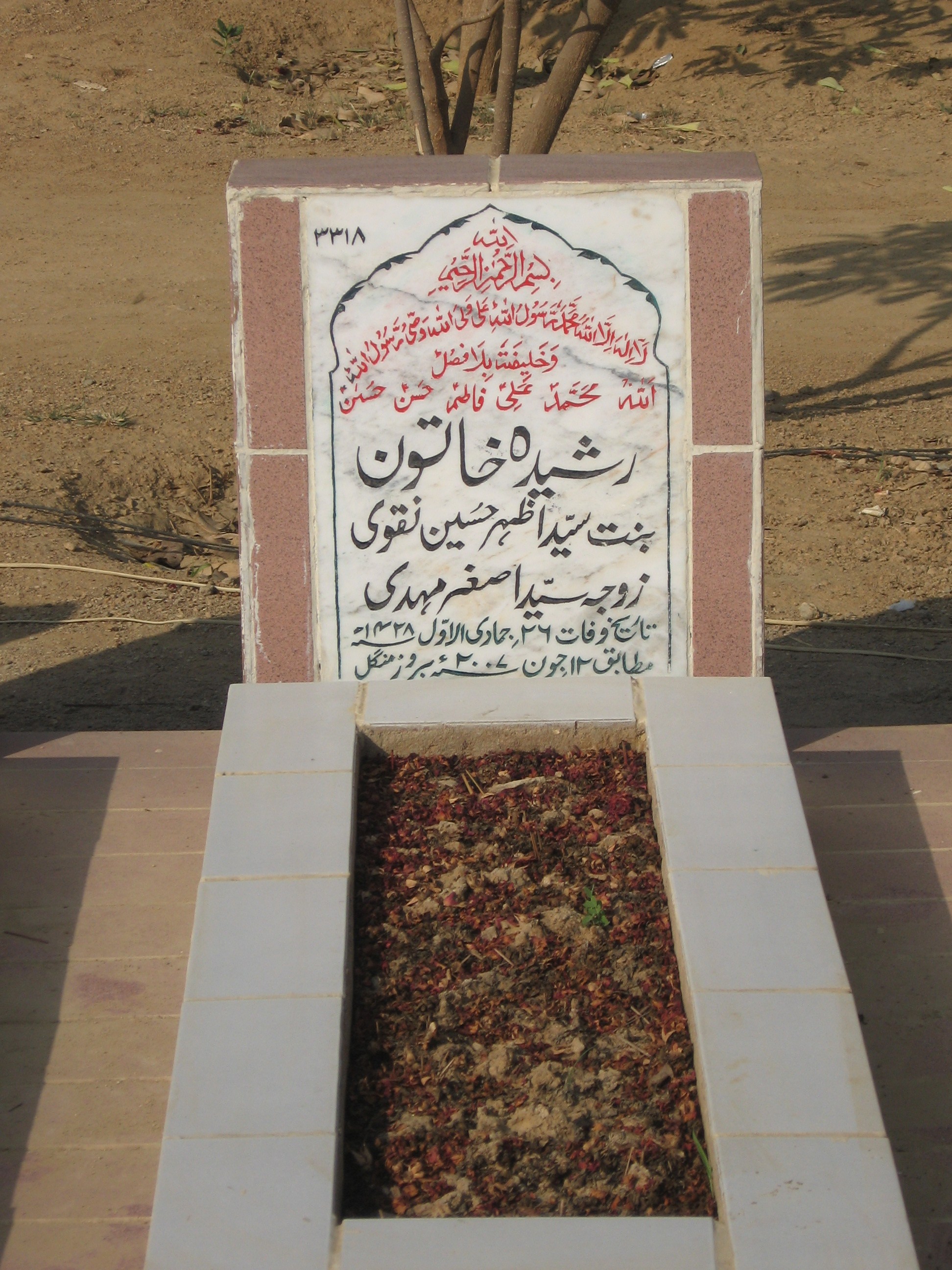 3318 – Rasheeda Khatoon