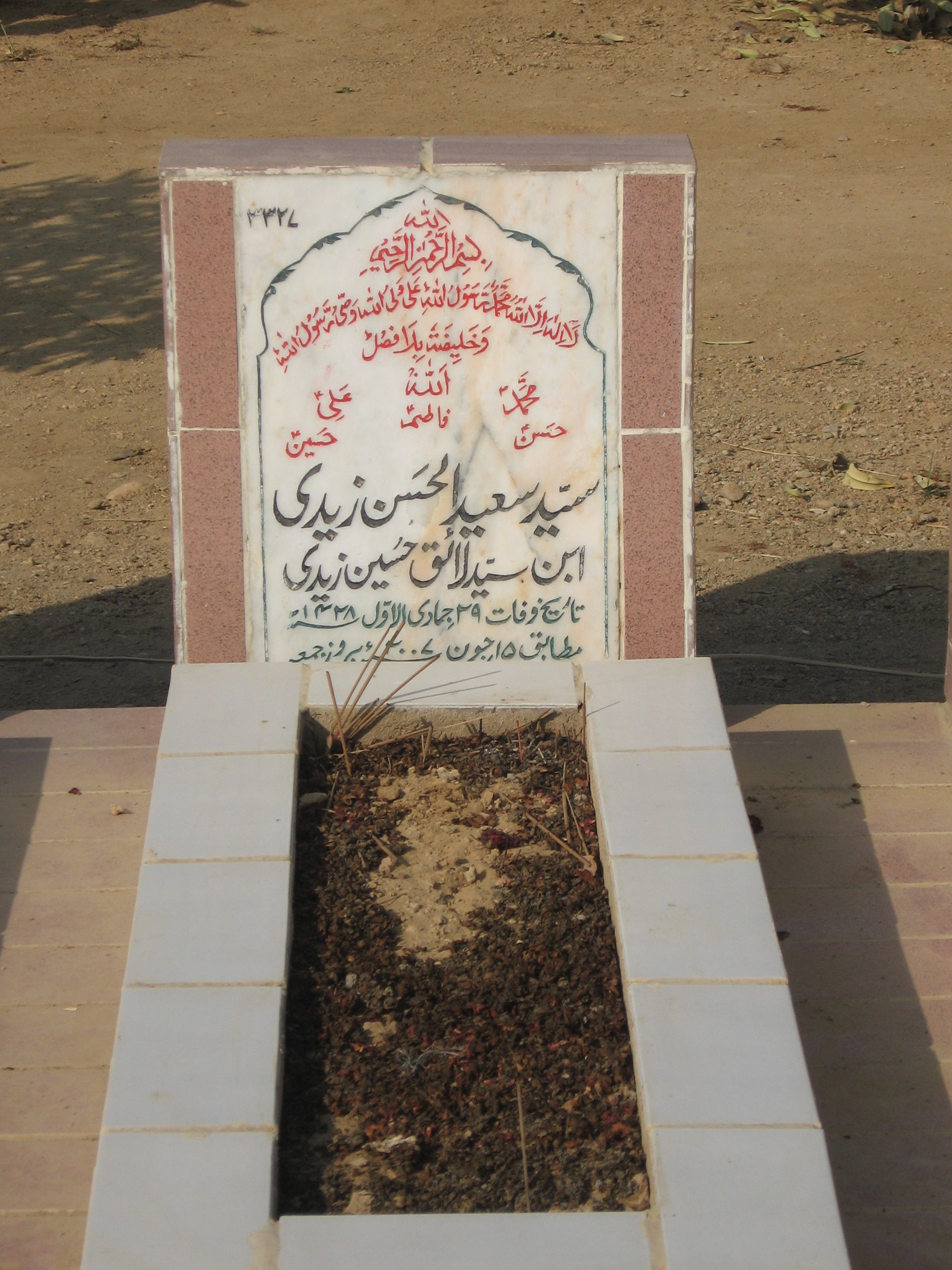 3327 – Syed Saeed ul Hasan Zaidi