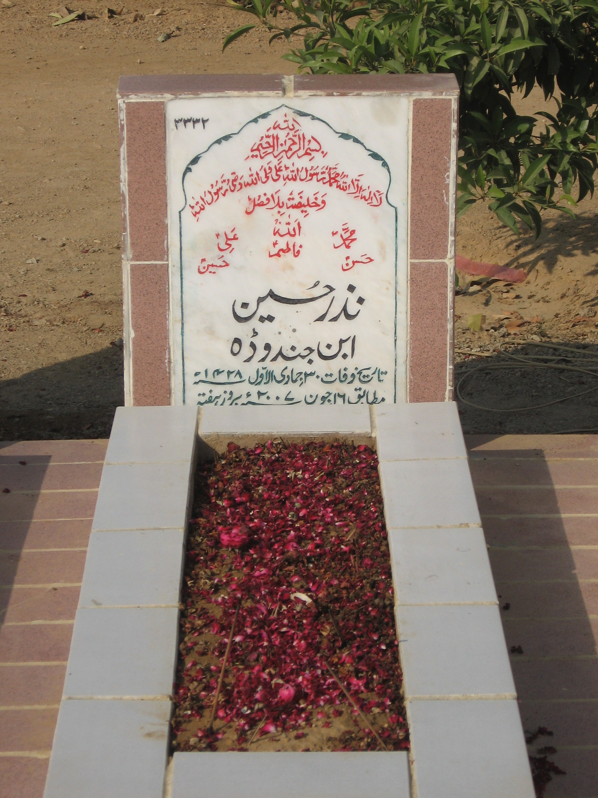 3332 – Nazar Hussain