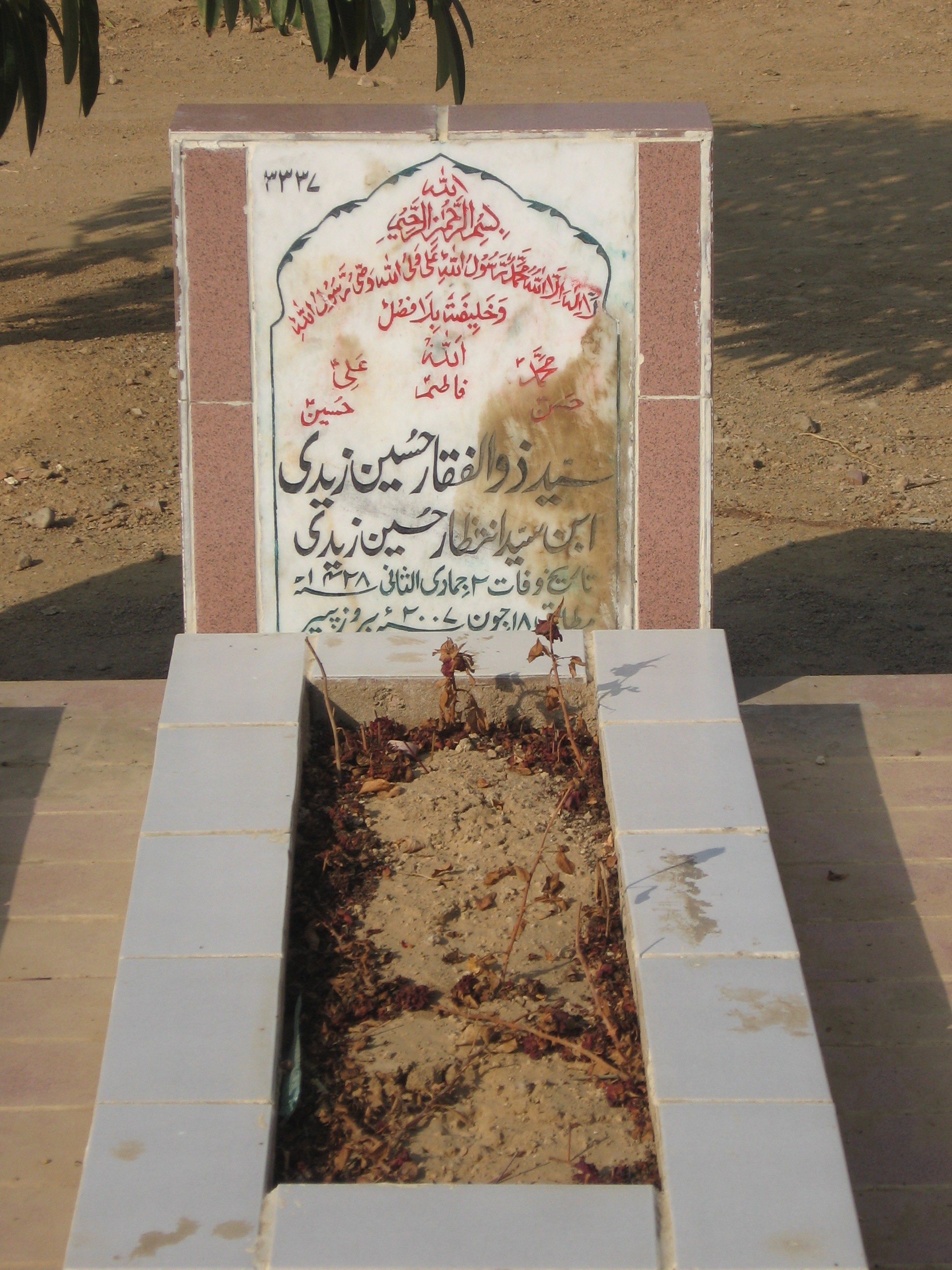 3337 – Syed Zulfiqar Hussain Zaidi