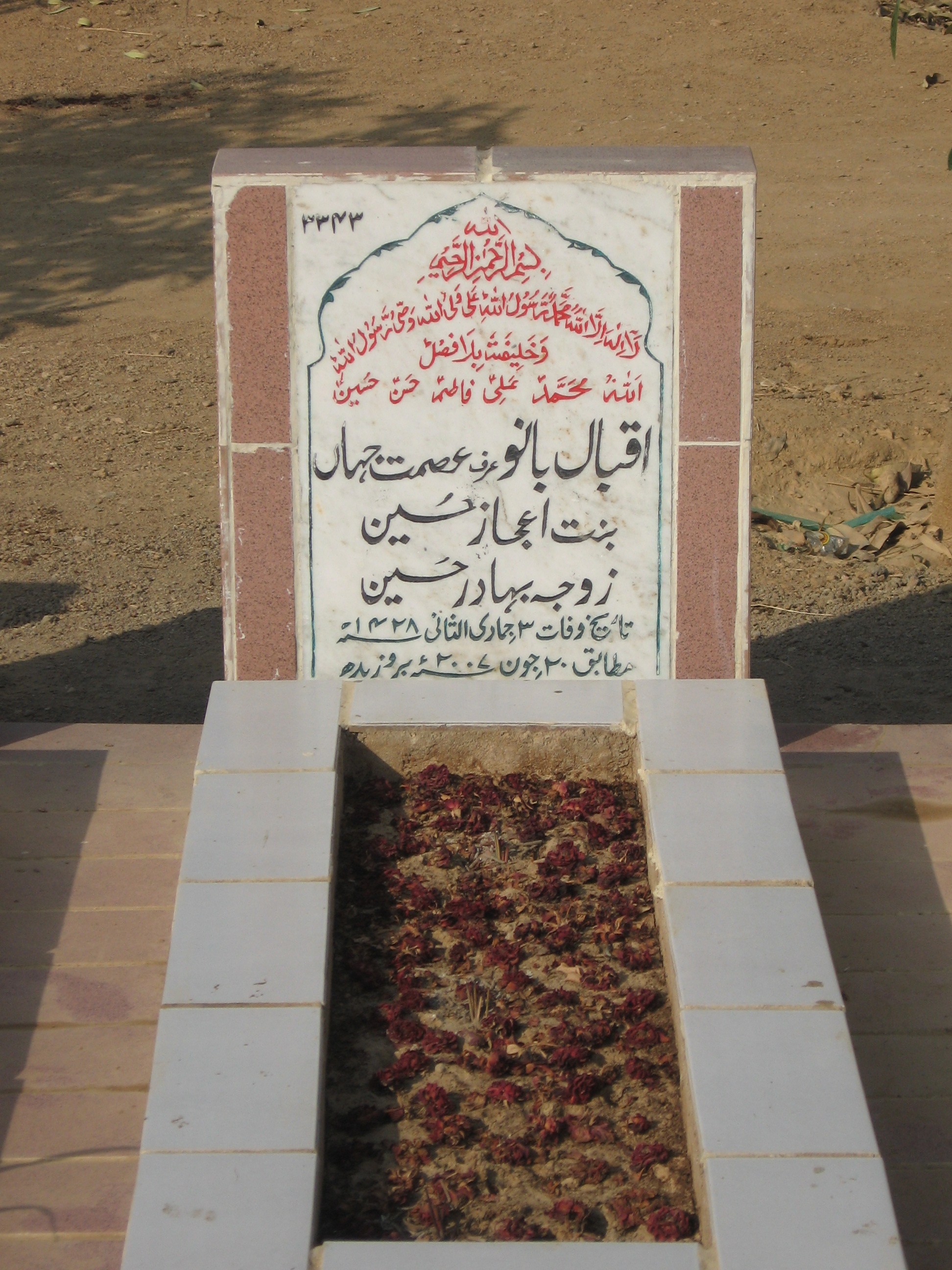 3343 – Iqbal Bano