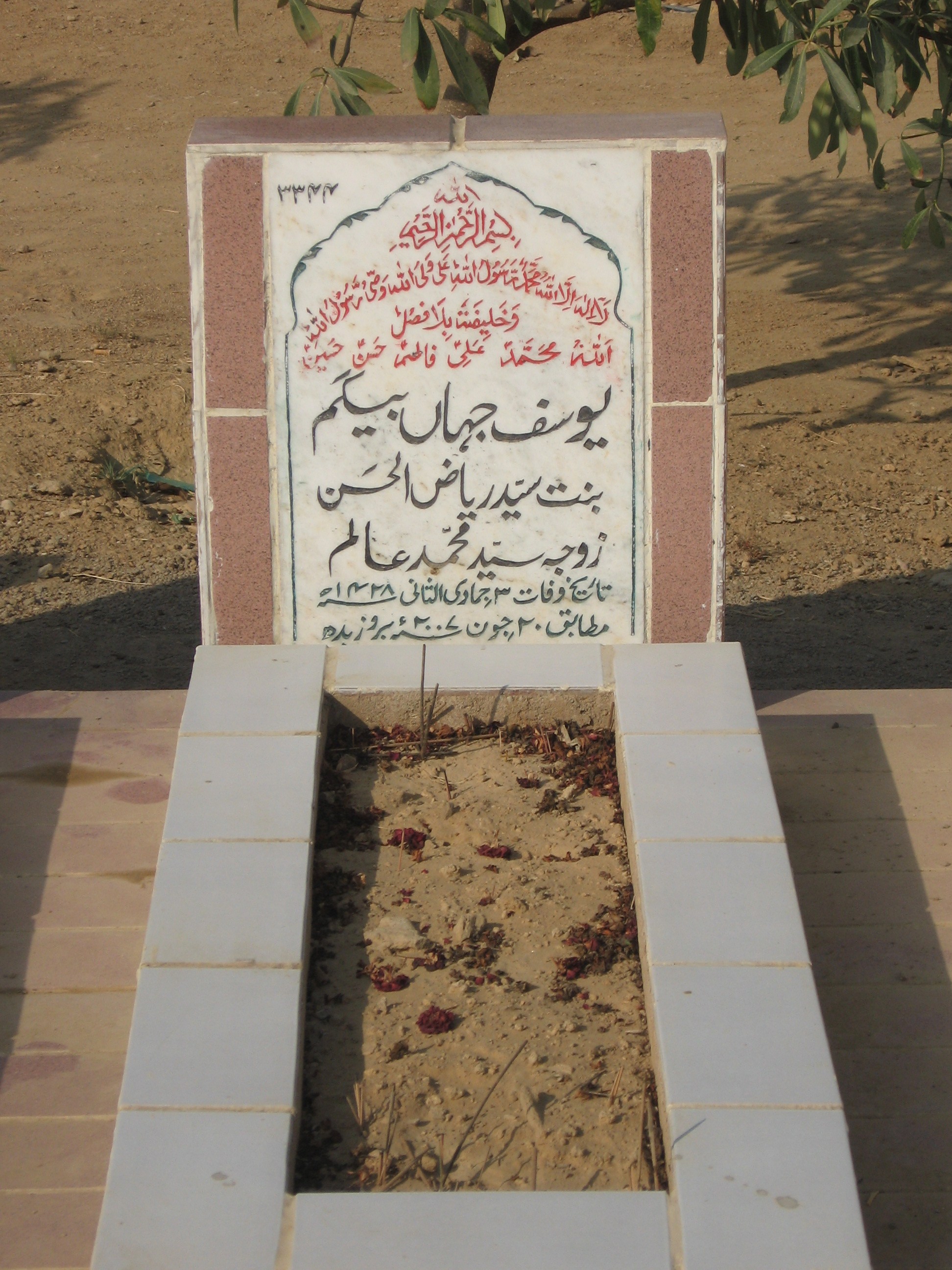 3344 – Yousuf Jahan Beghum