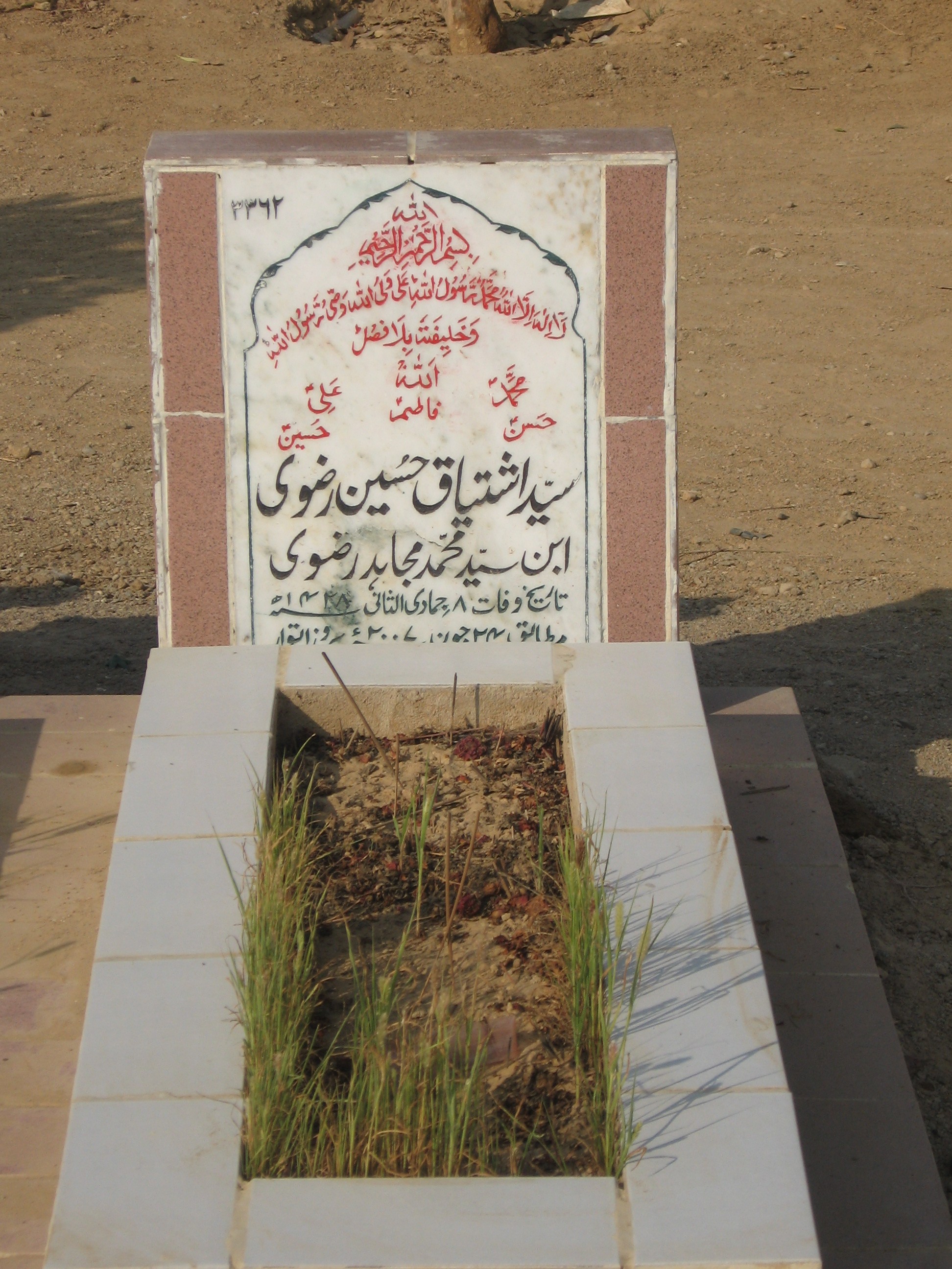 3362 – Syed Ishtiaq Hussain Rizvi