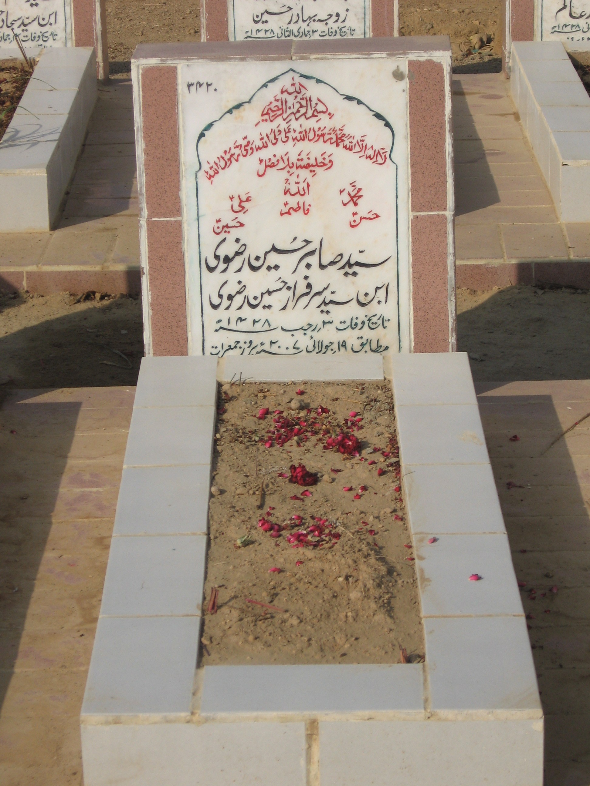 3420 – Syed Sabir Hussain Rizvi