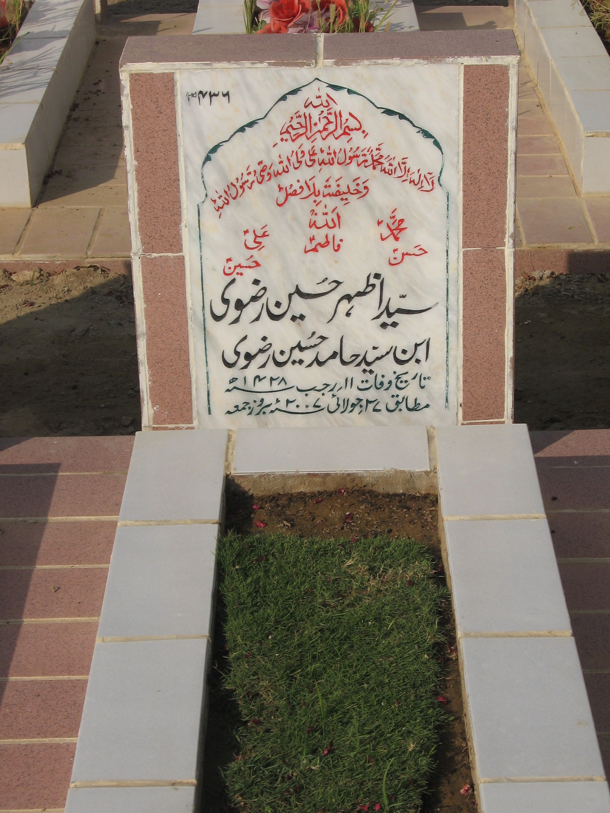 3436 – Syed Zahir Hussain Rizvi