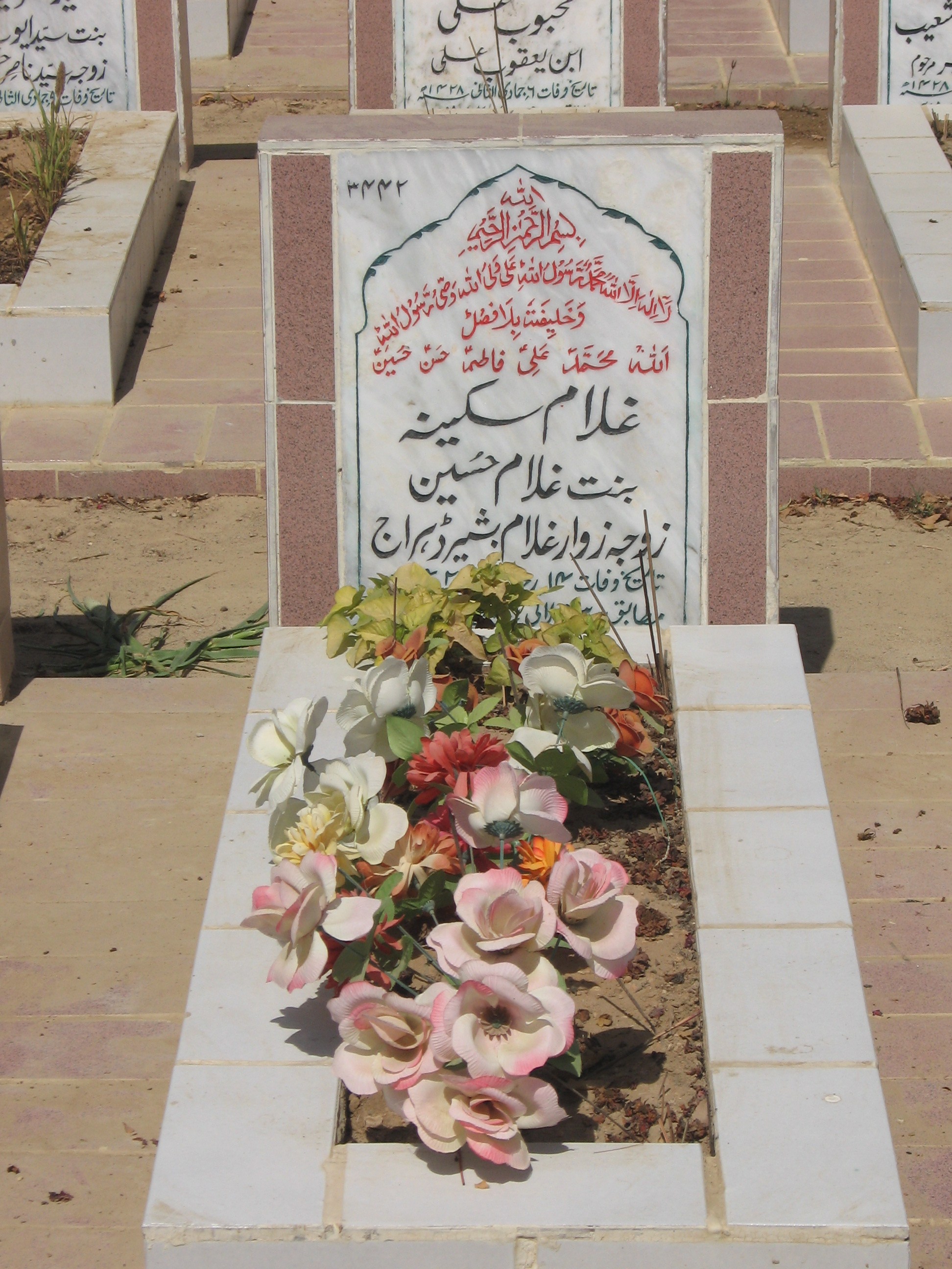 3442 – Ghulam Sakina