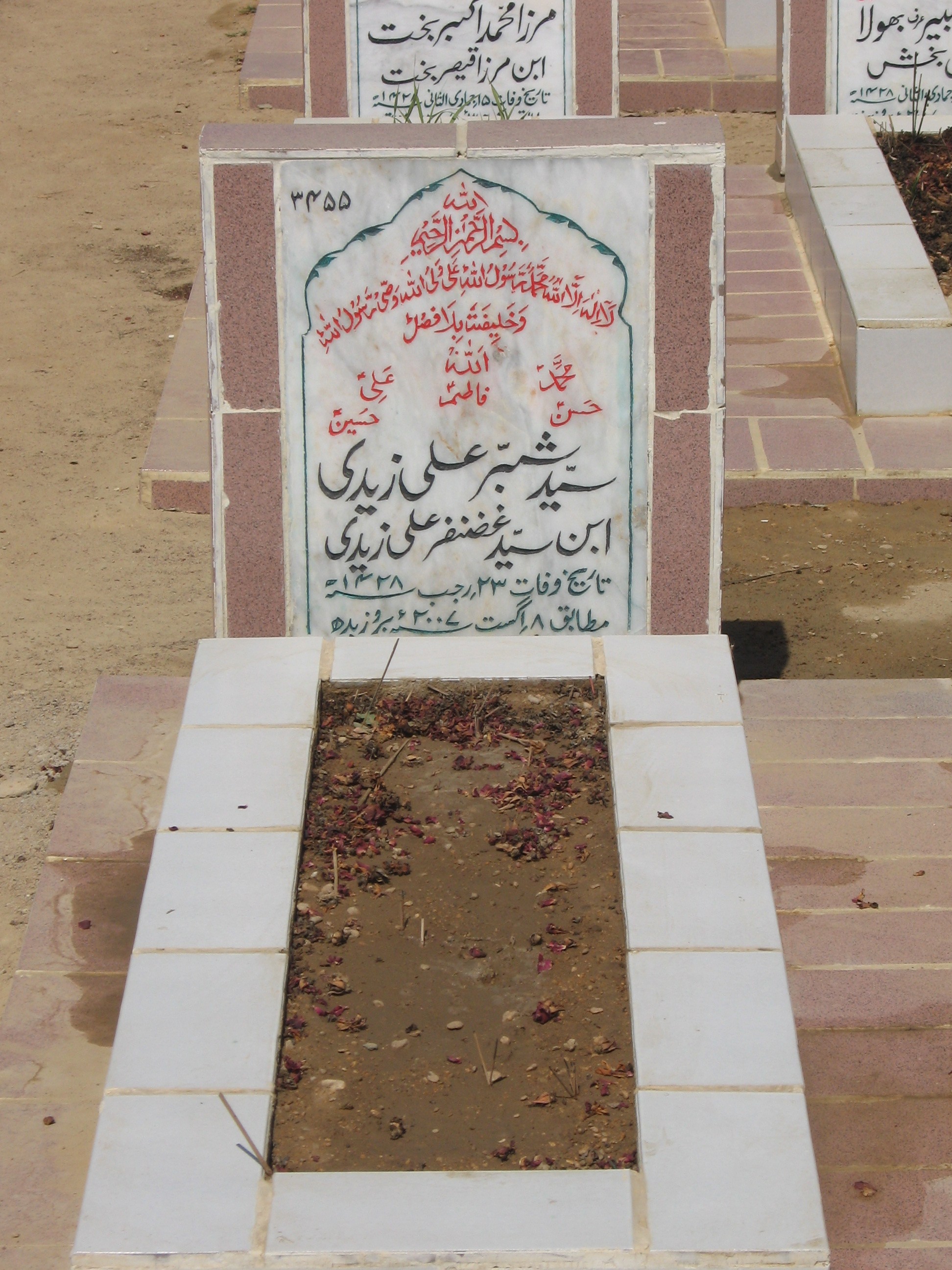 3455 – Syed Shabir Ali Zaidi