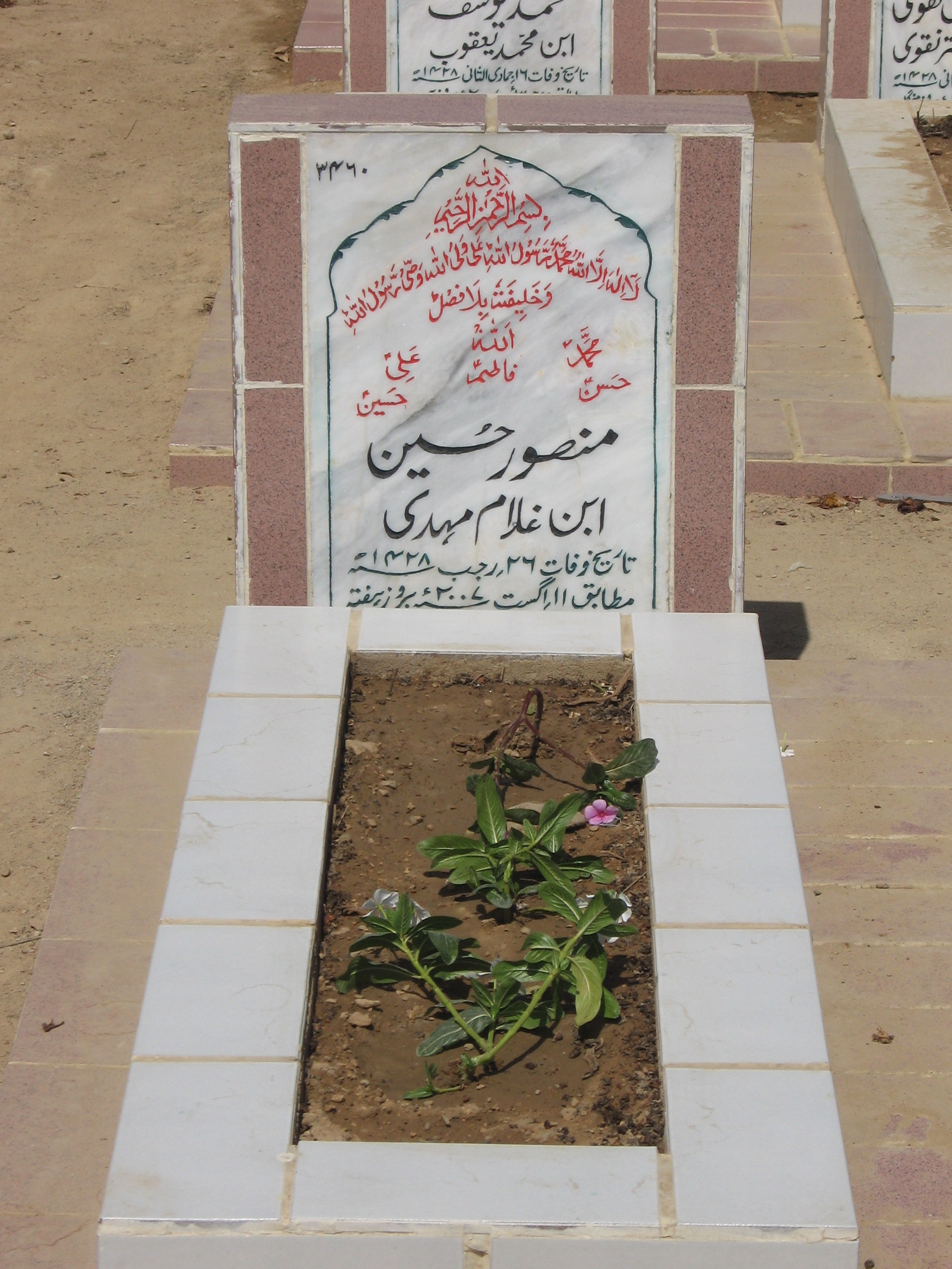 3460 – Manzoor Hussain