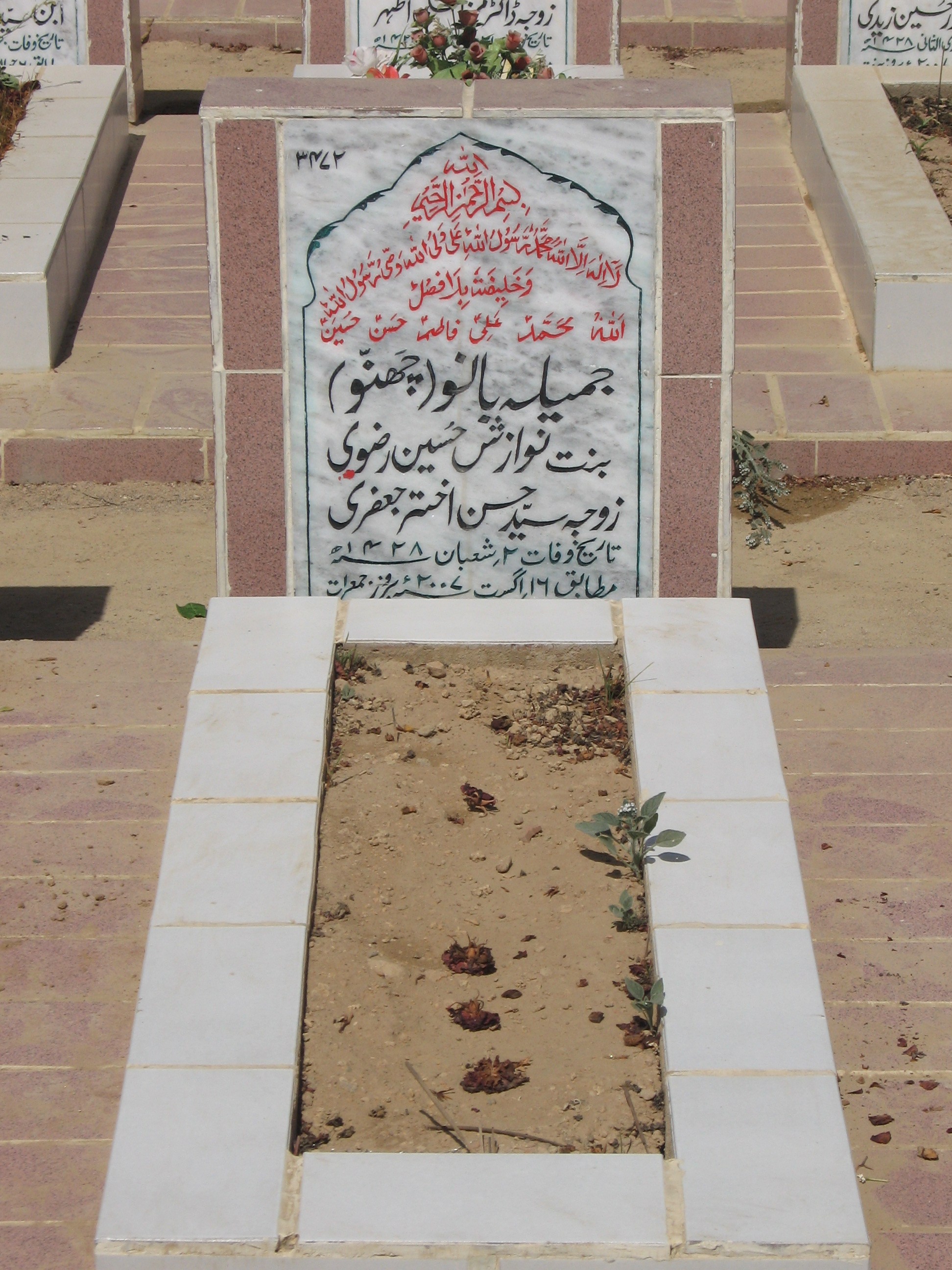 3472 – Jameela Bano