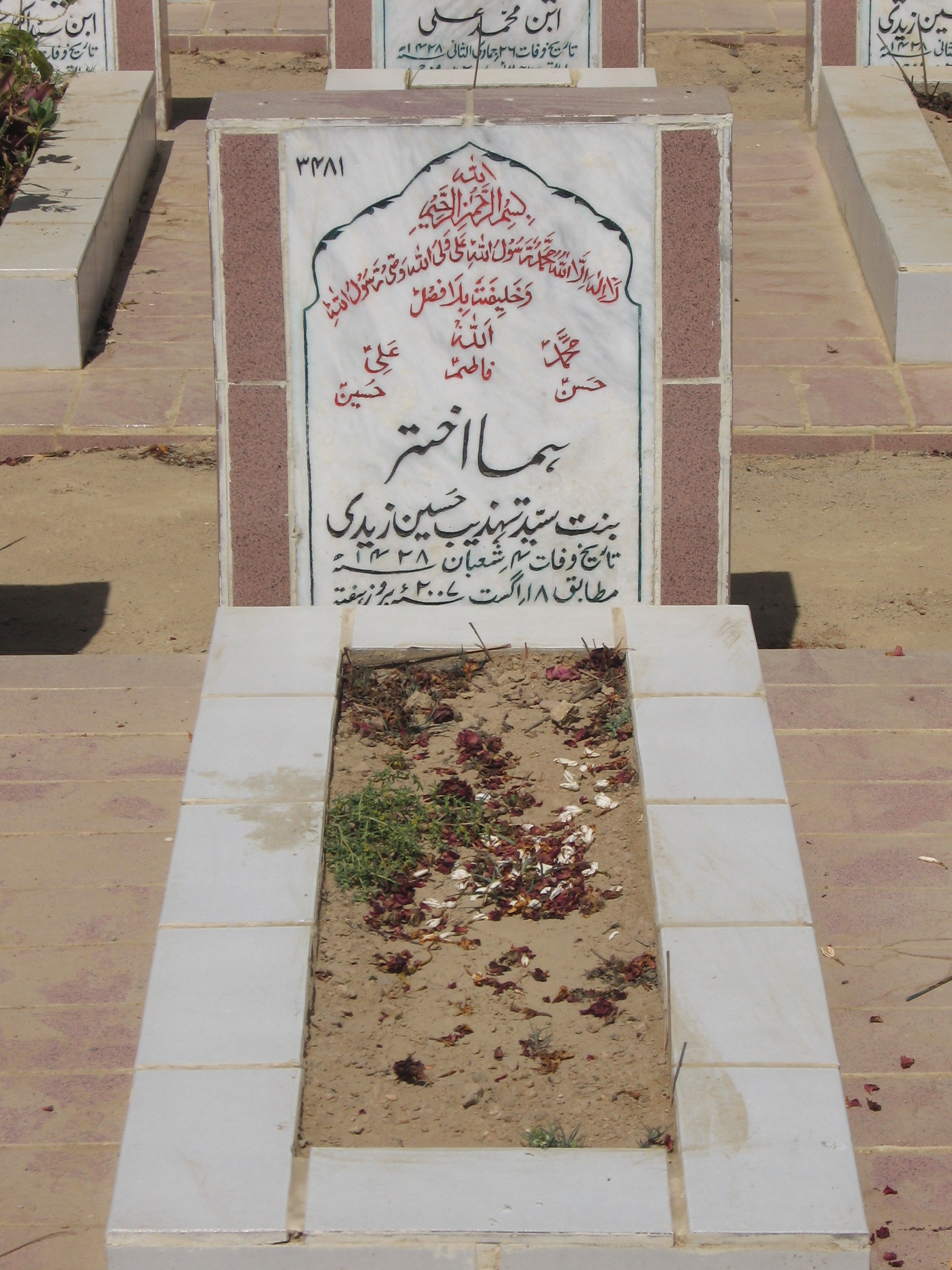 3481 – Huma Akhtar