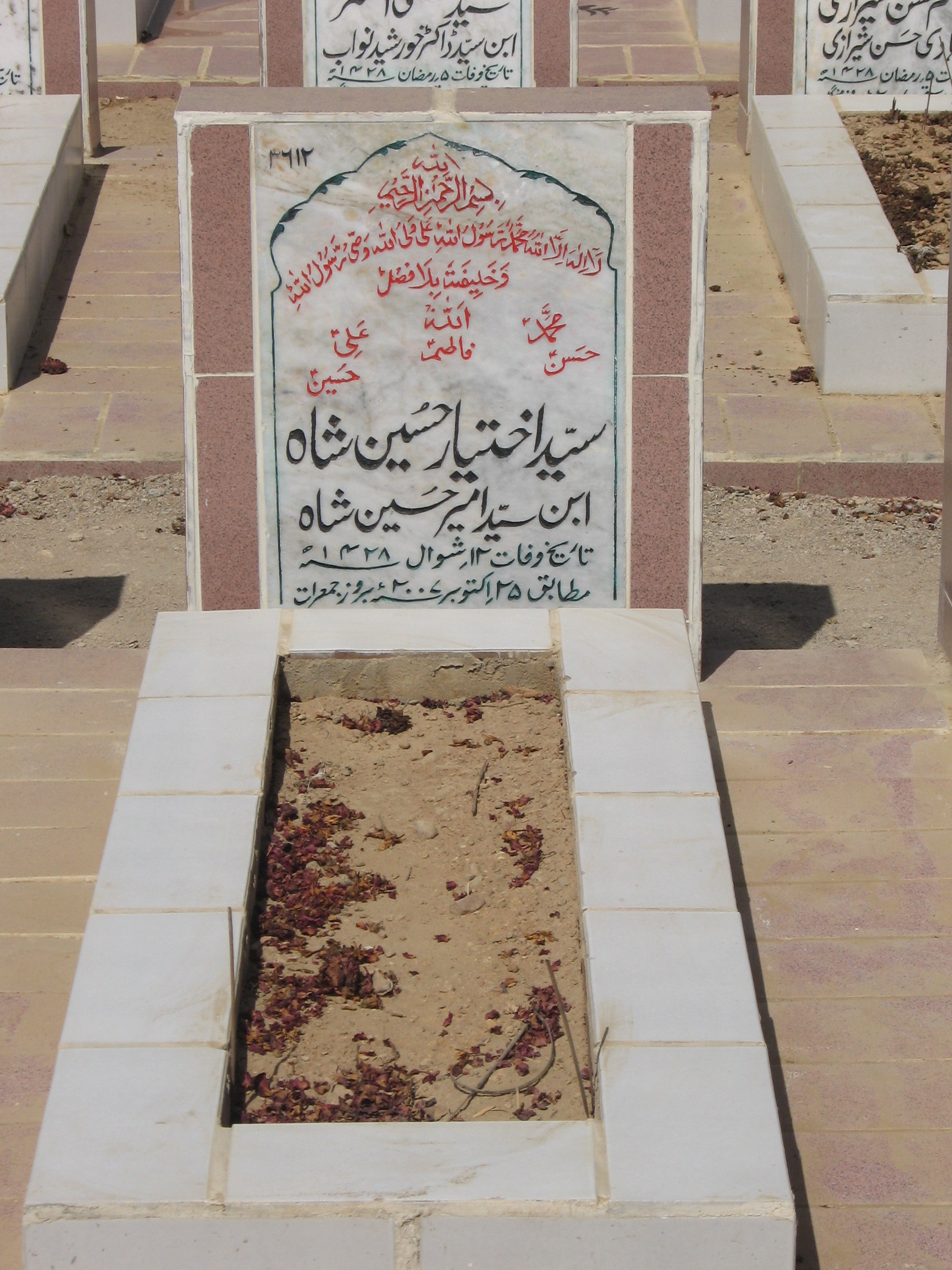 3612 – Syed Ikhtiar Hussain Shah