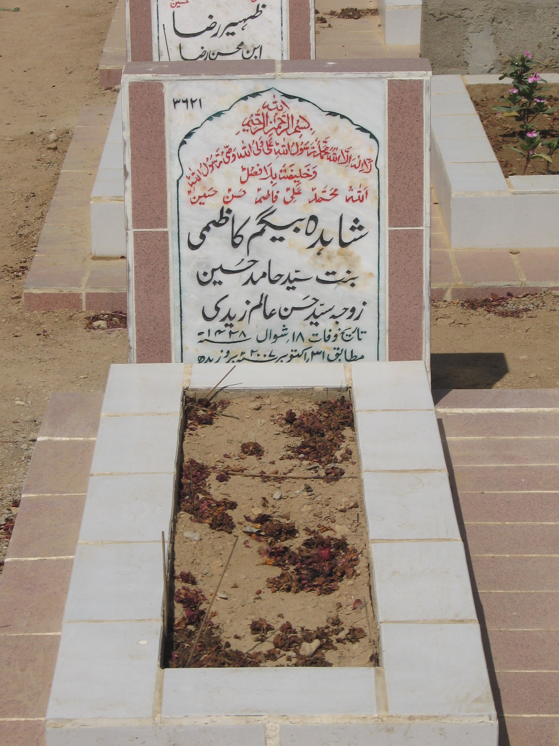 3621 – Shahida Begum Kazmi