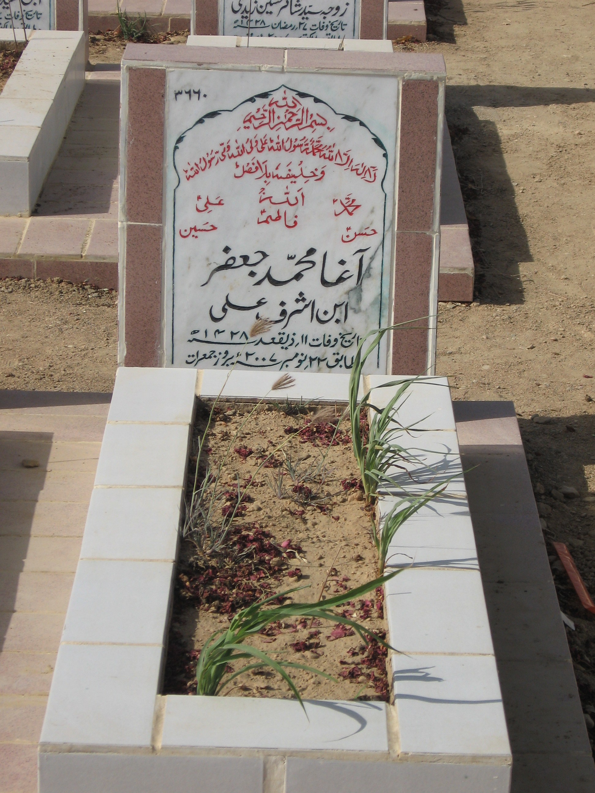 3660 – Agha Muhammad Jaffar