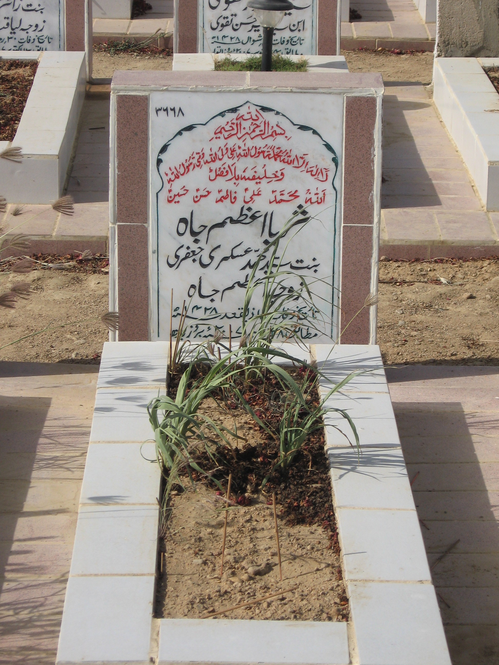 3668 – Suriah Azam Jah