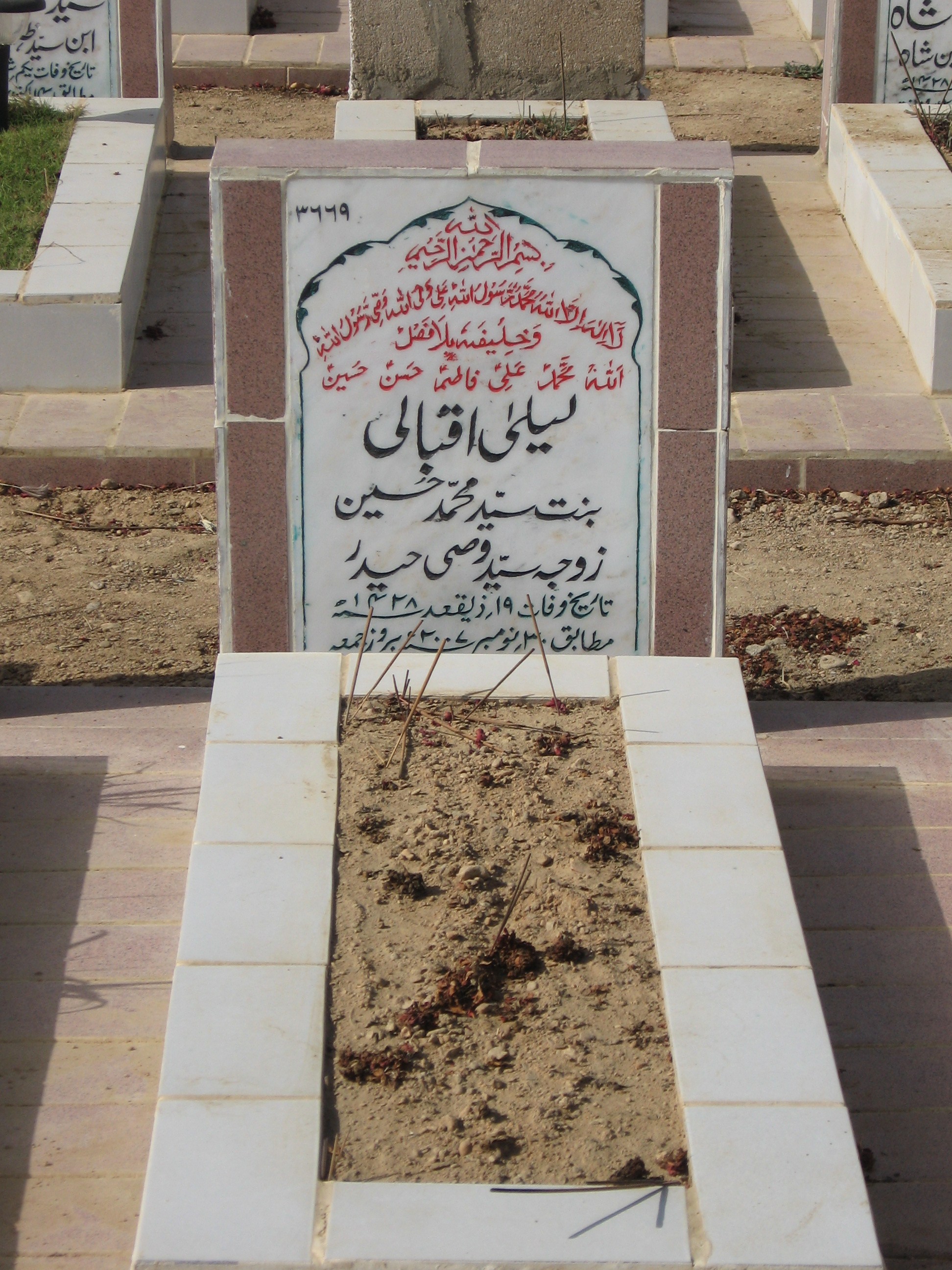 3669 – Laila Iqbali