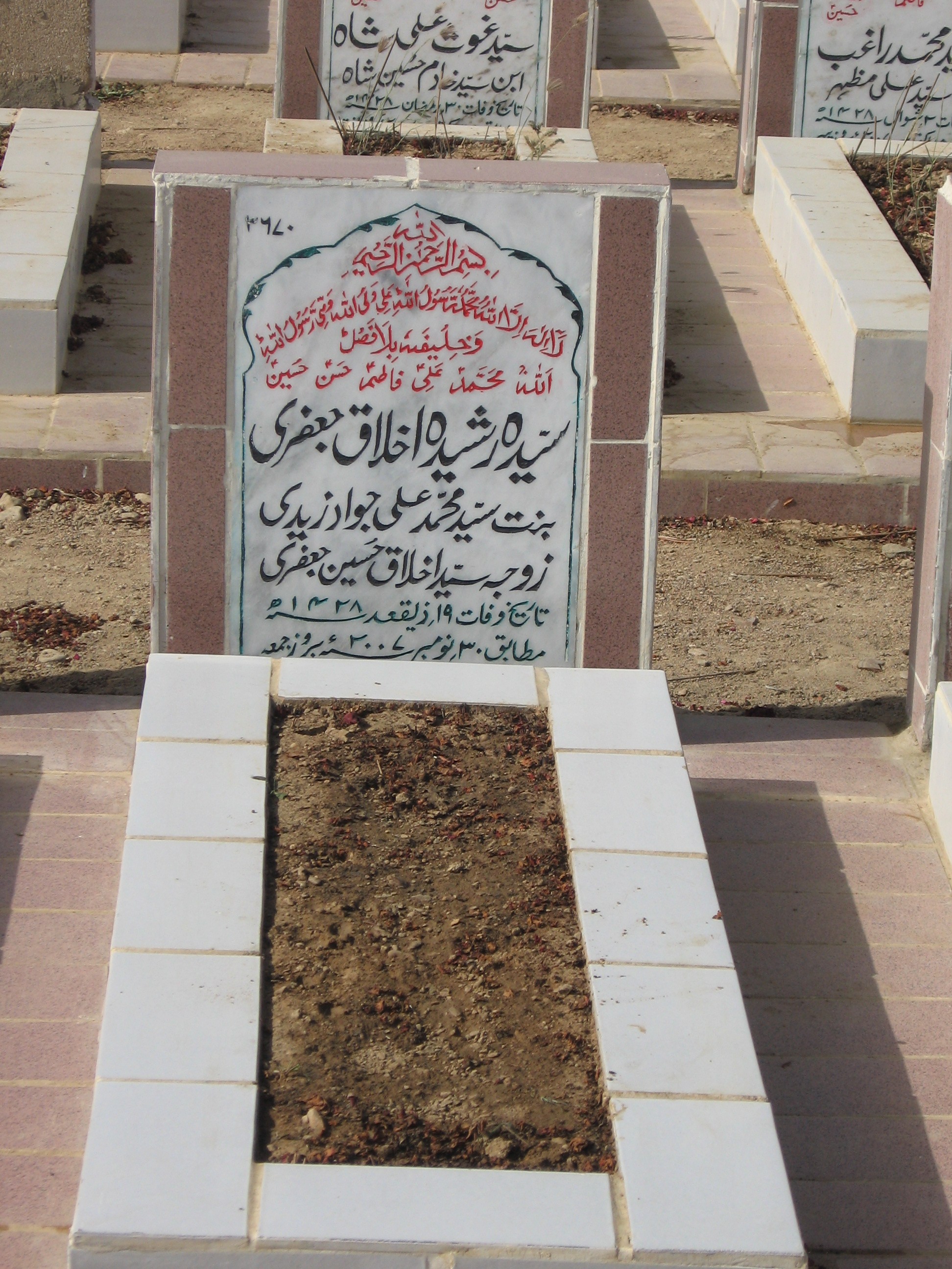 3670 – Syeda Rasheedah Ikhlaq Jaffri