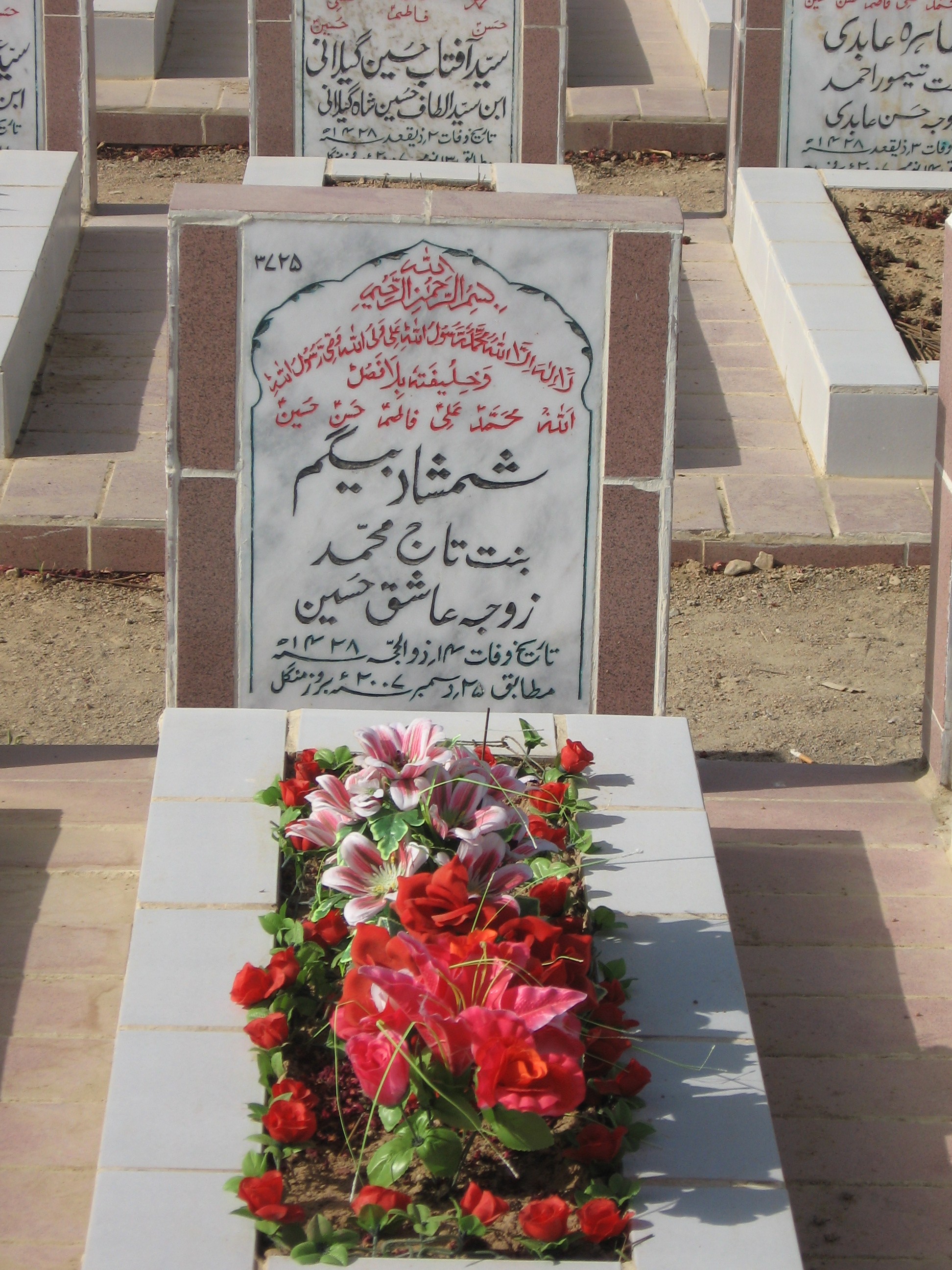 3725 – Shamshad Begum