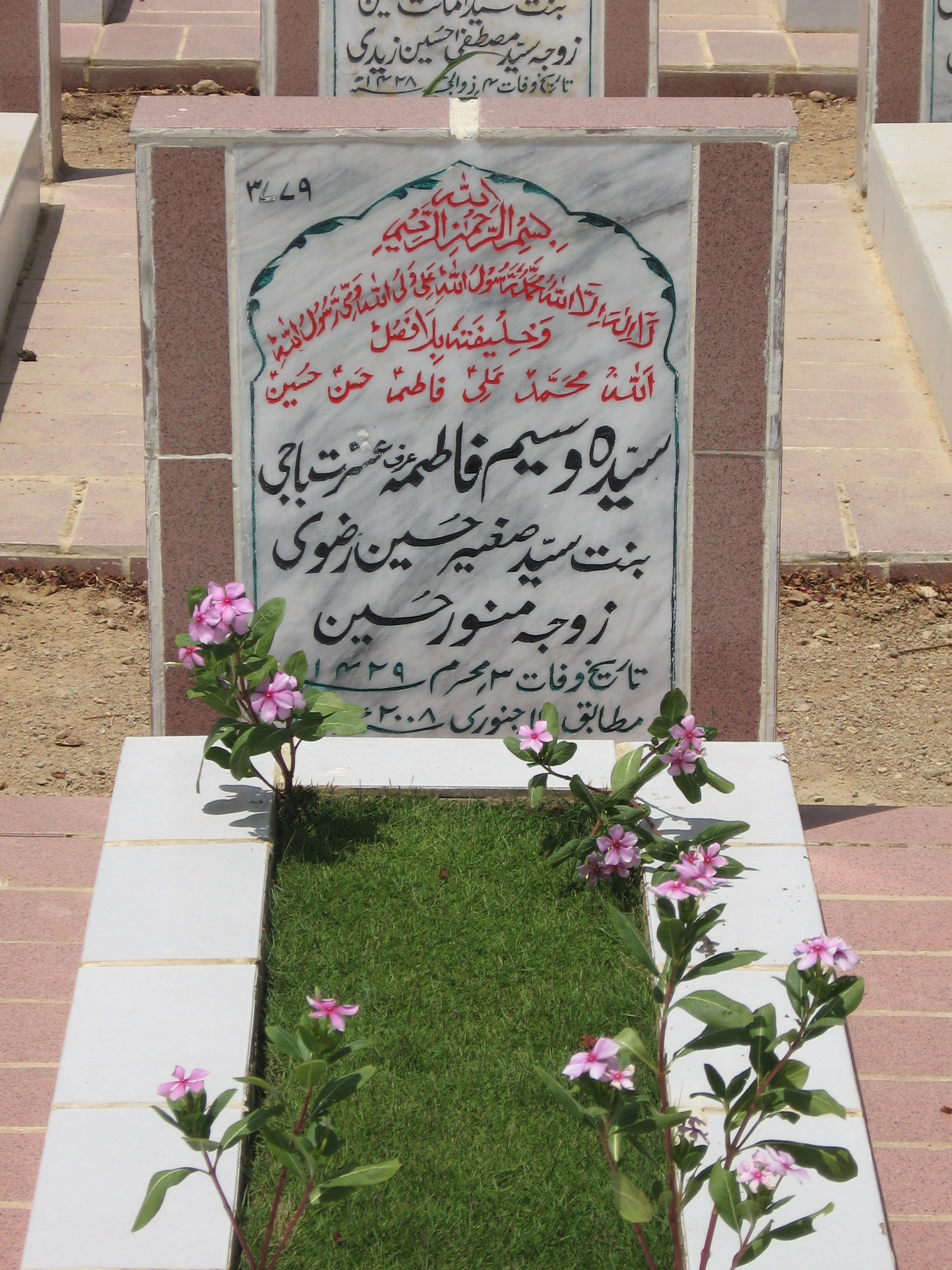 3779 – Syeda Waseem Fatima(Izzat Baji)