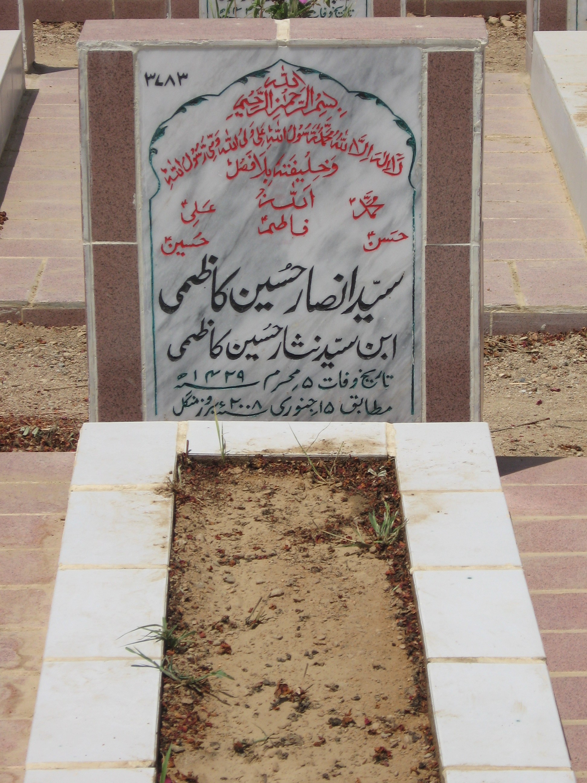 3783 – Syed Ansar Hussain Kazmi