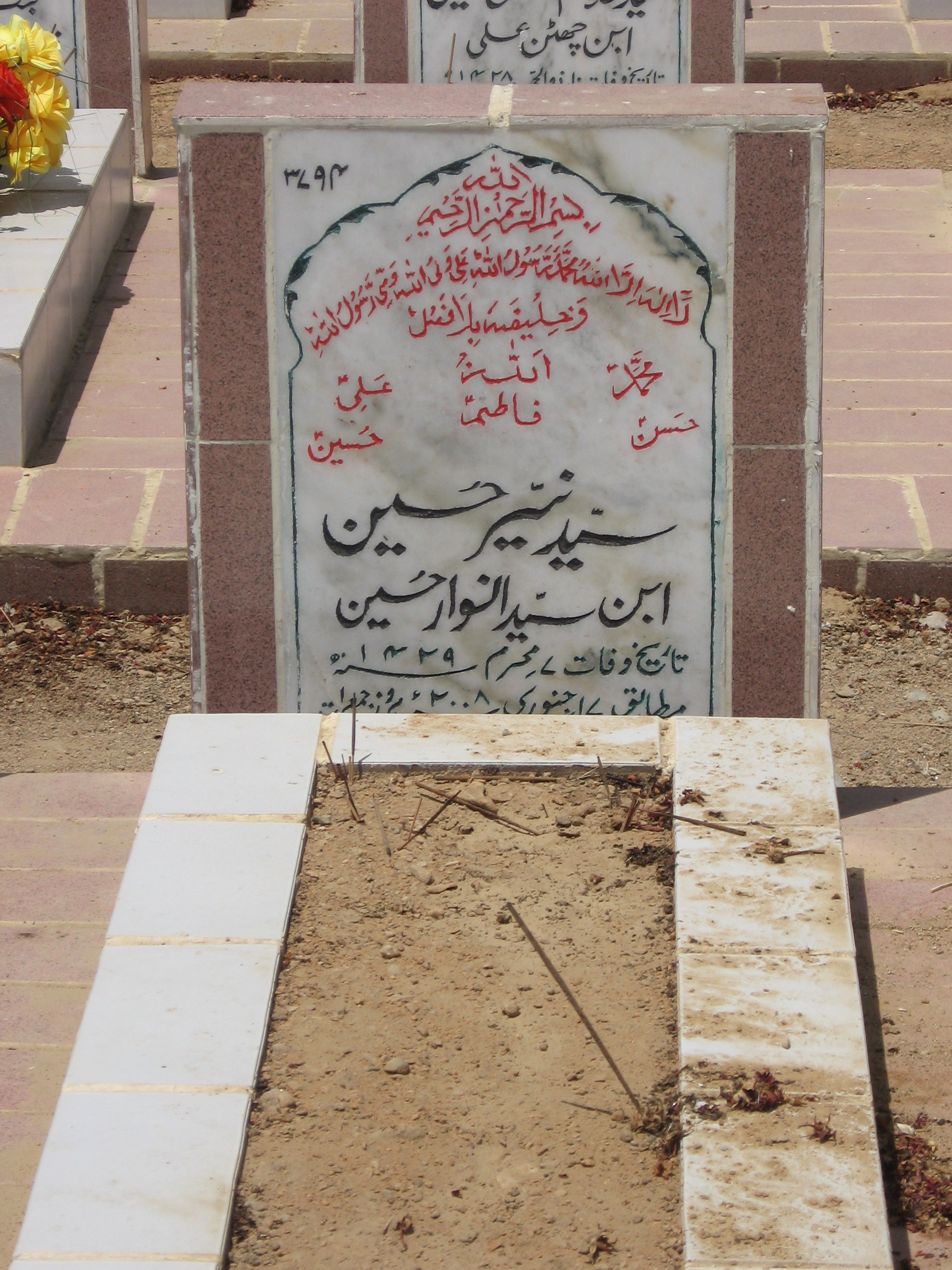 3794 – Syed Nayyer Hussain