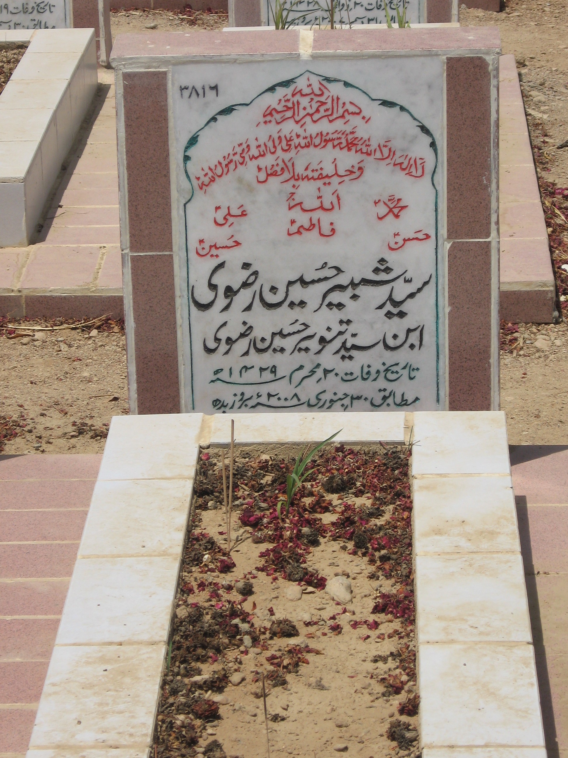 3816 – Syed Shabbir Hussain Rizvi