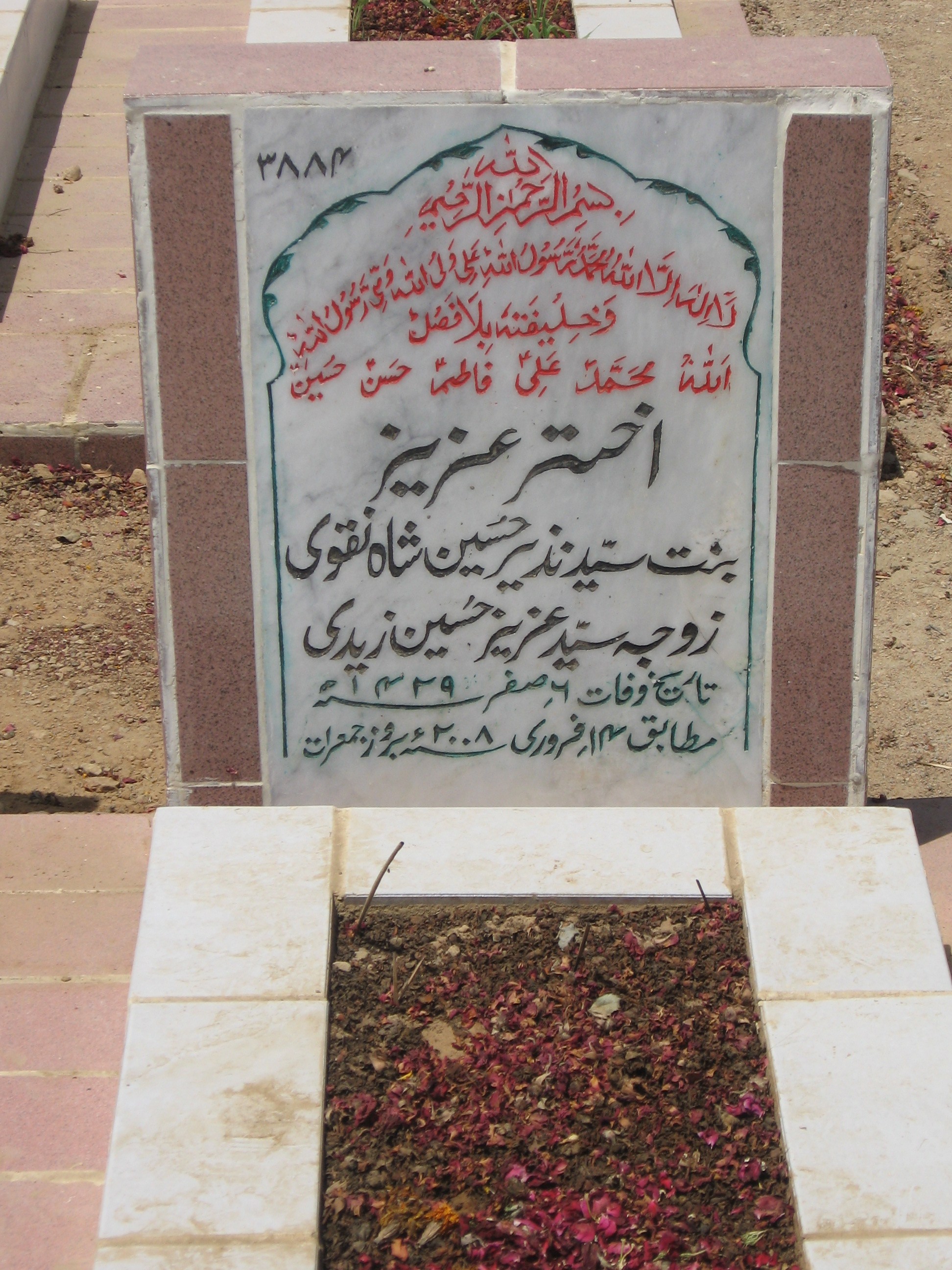 3884 – Akhter Aziz