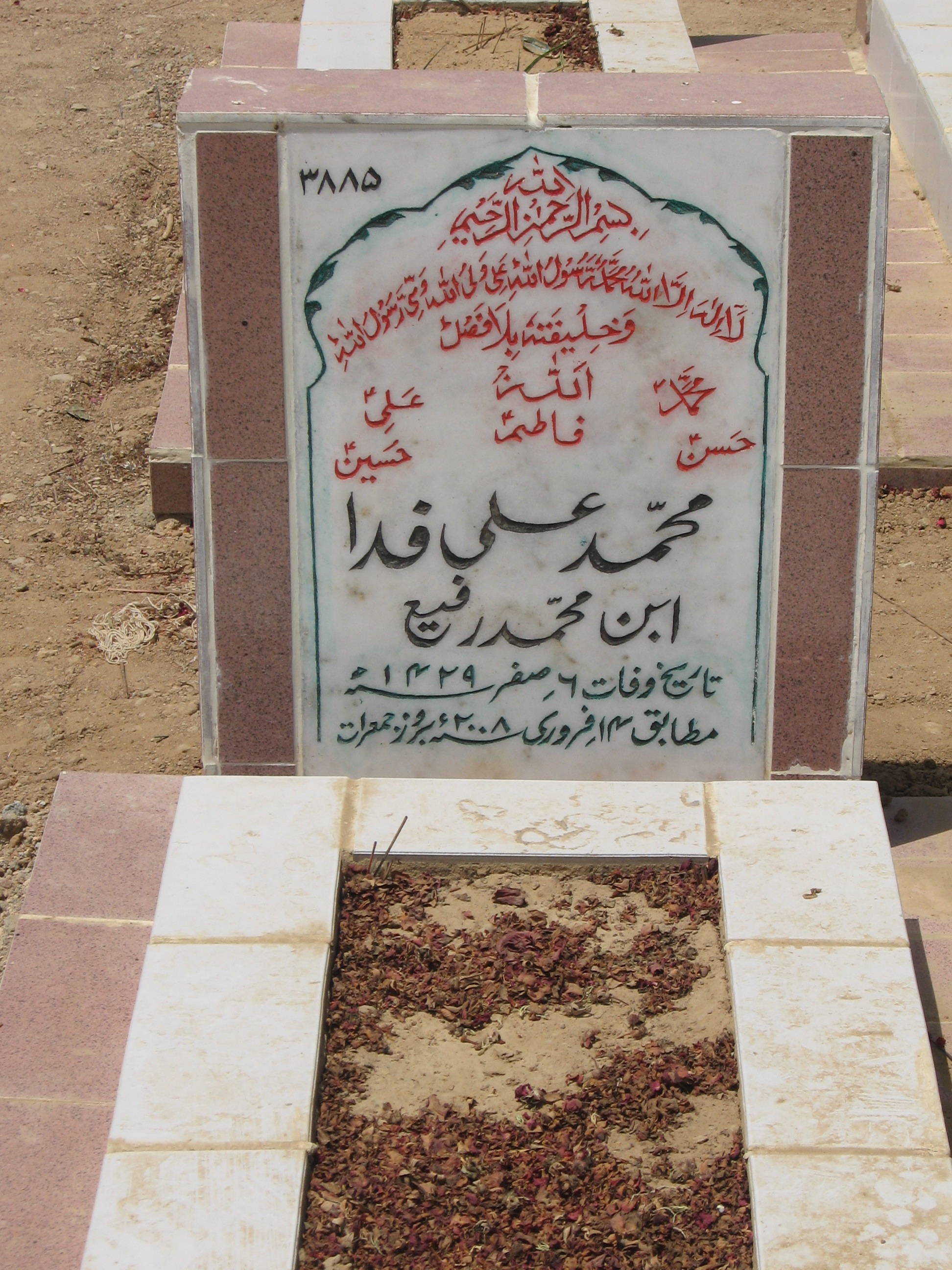 3885 – Muhammad Ali Fidah