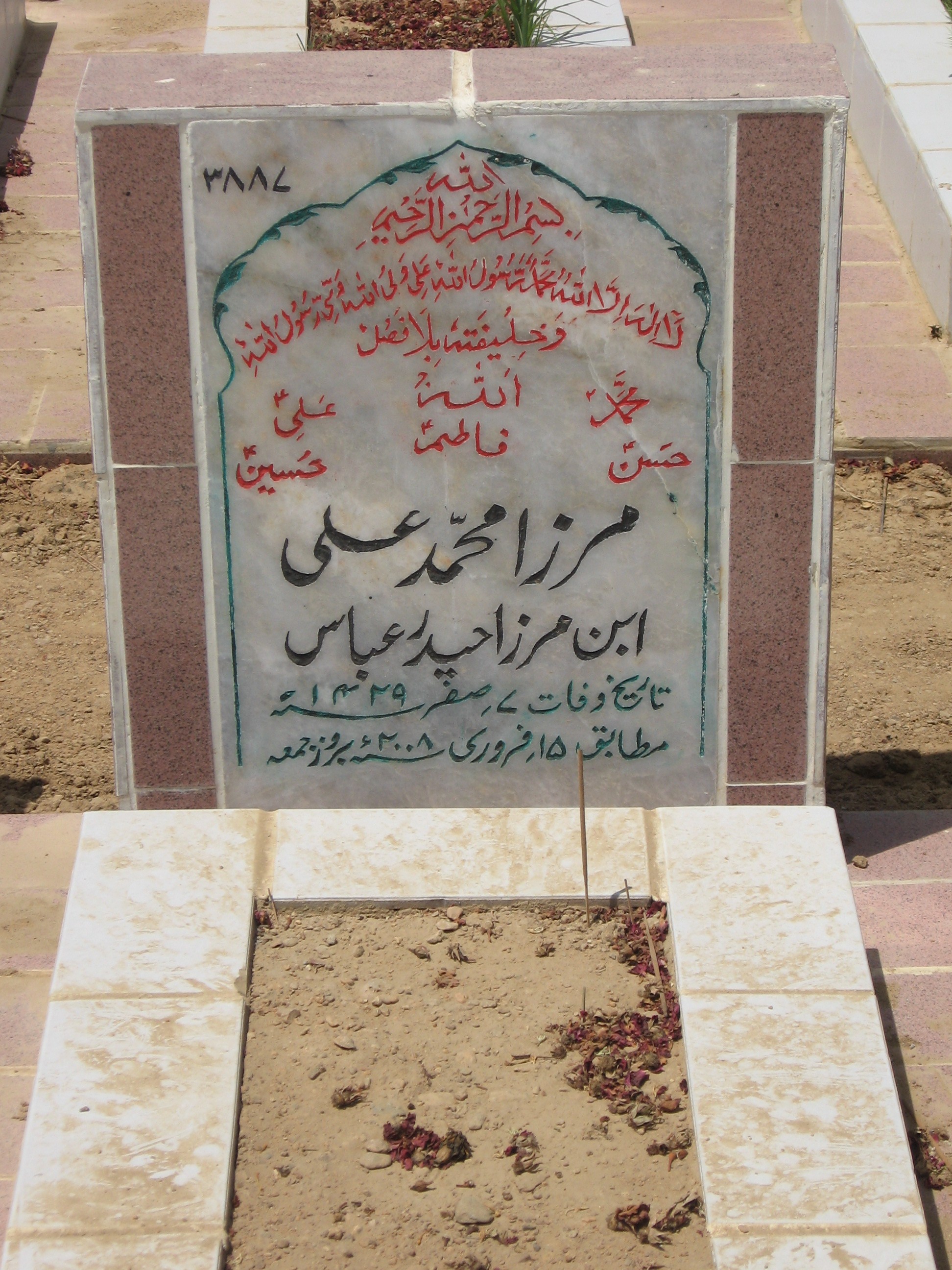 3887 – Mirza Muhammad Ali