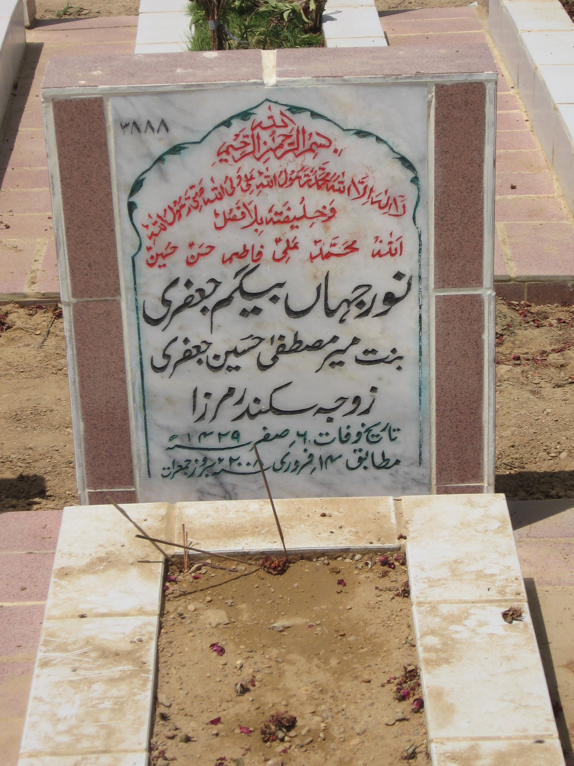 3888 – Noor Jahan Begum Jaffri