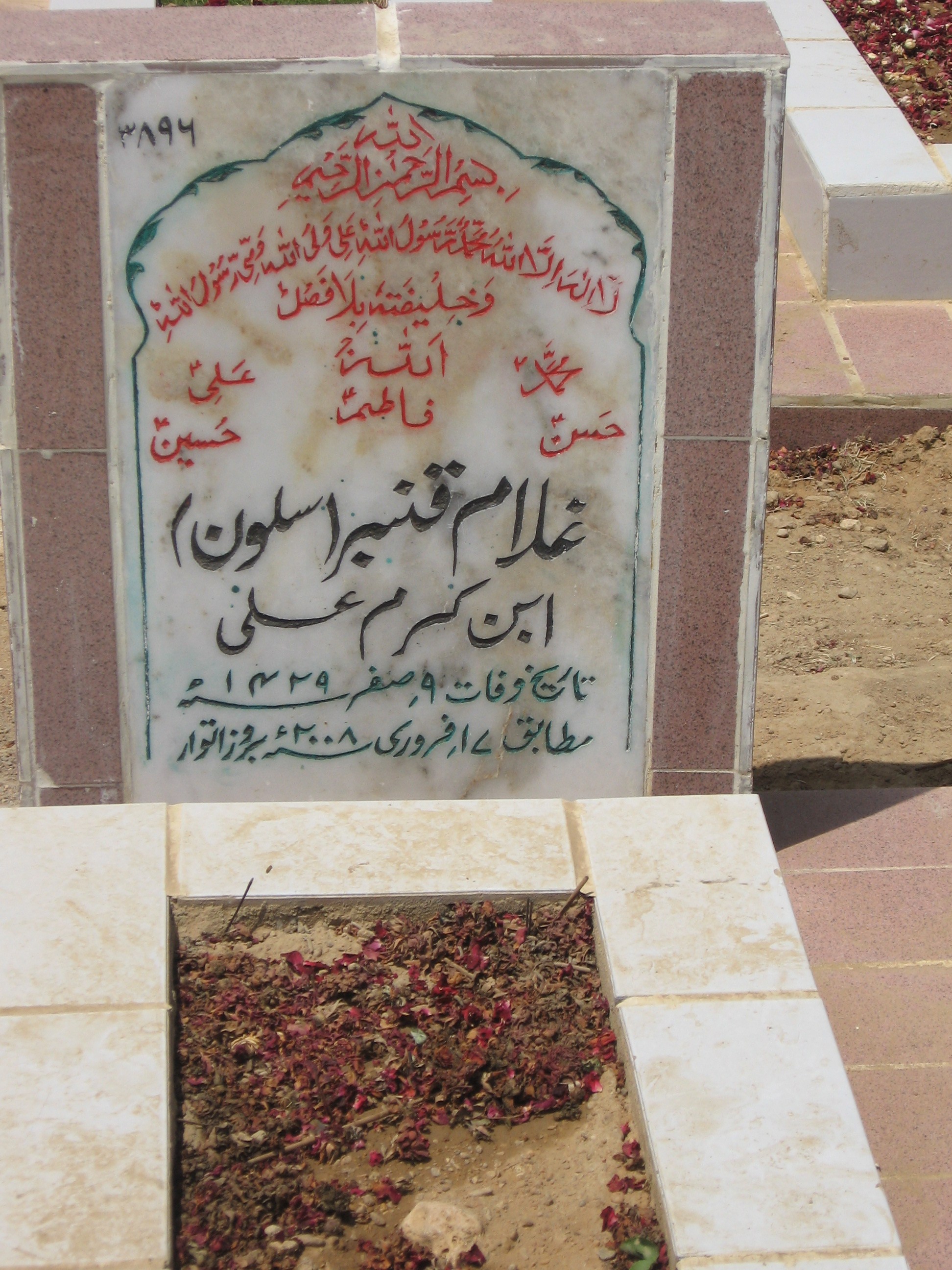 3896 – Ghulam Qanber