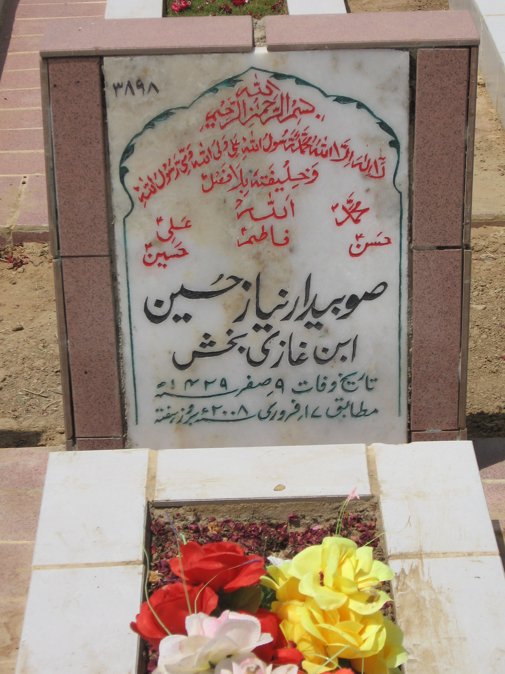 3898 – Sobaydar Niyyaz Hussain