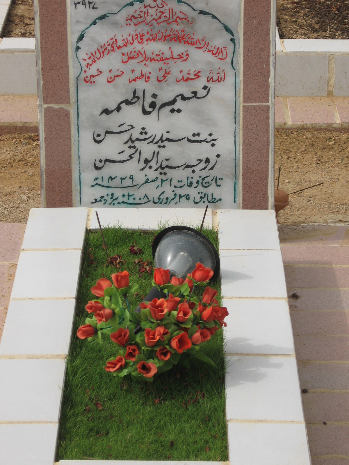 3927 – Naeem Fatima