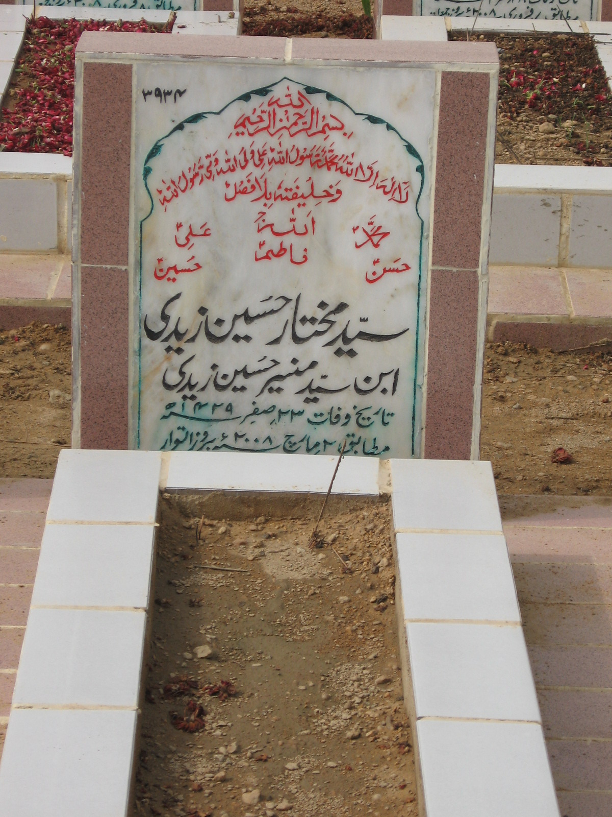 3934 – Syed Mukhtar Hussain Zaidi