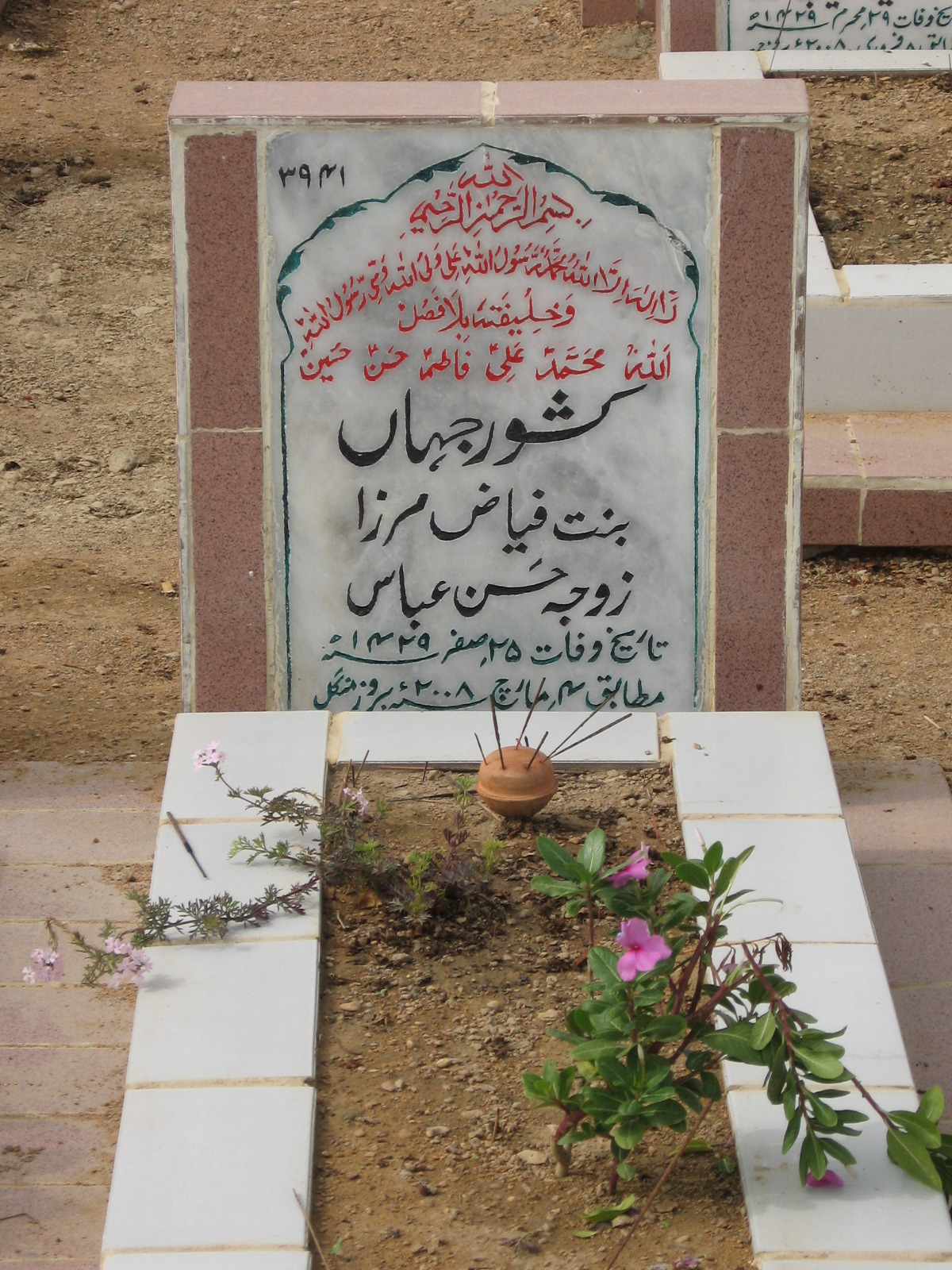 3941 – Kishwar Jahan