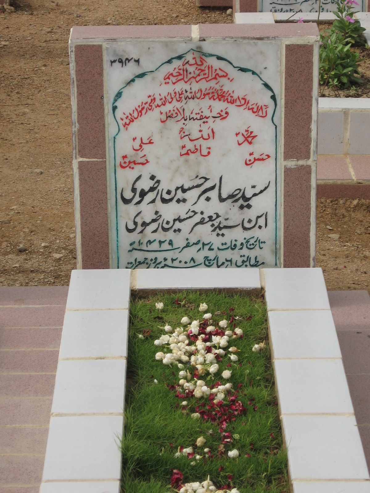 3946 – Syed Sabir Hussain Rizvi