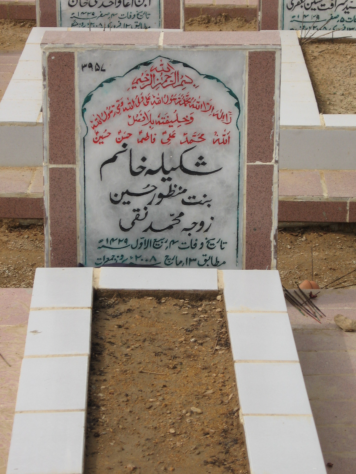 3957 – Shakeela Khanum