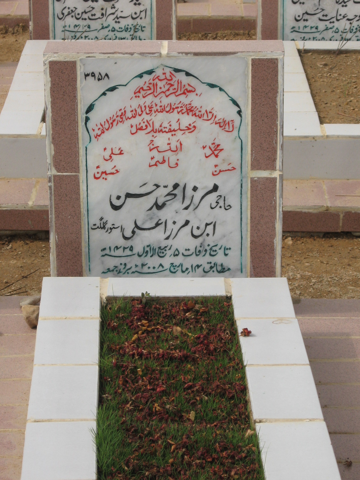3958 – Mirza Mohammad Hasan