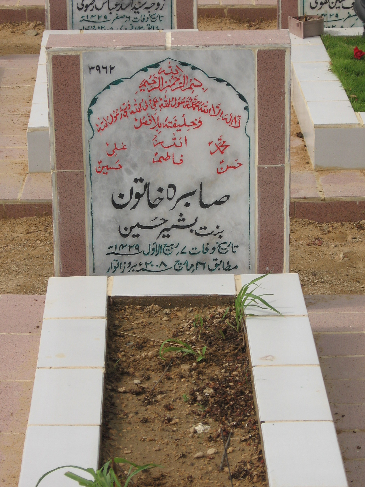 3962 – Sabira Khatoon