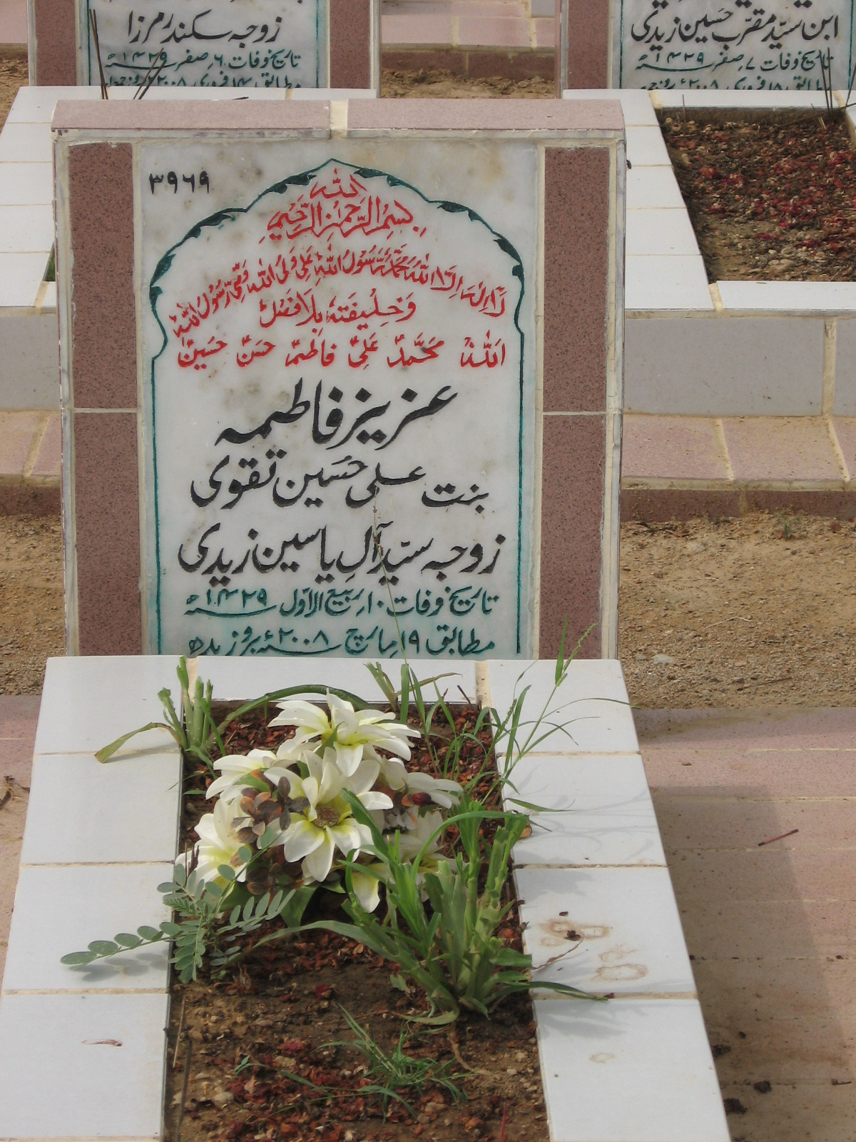 3969 – Aziza Fatima