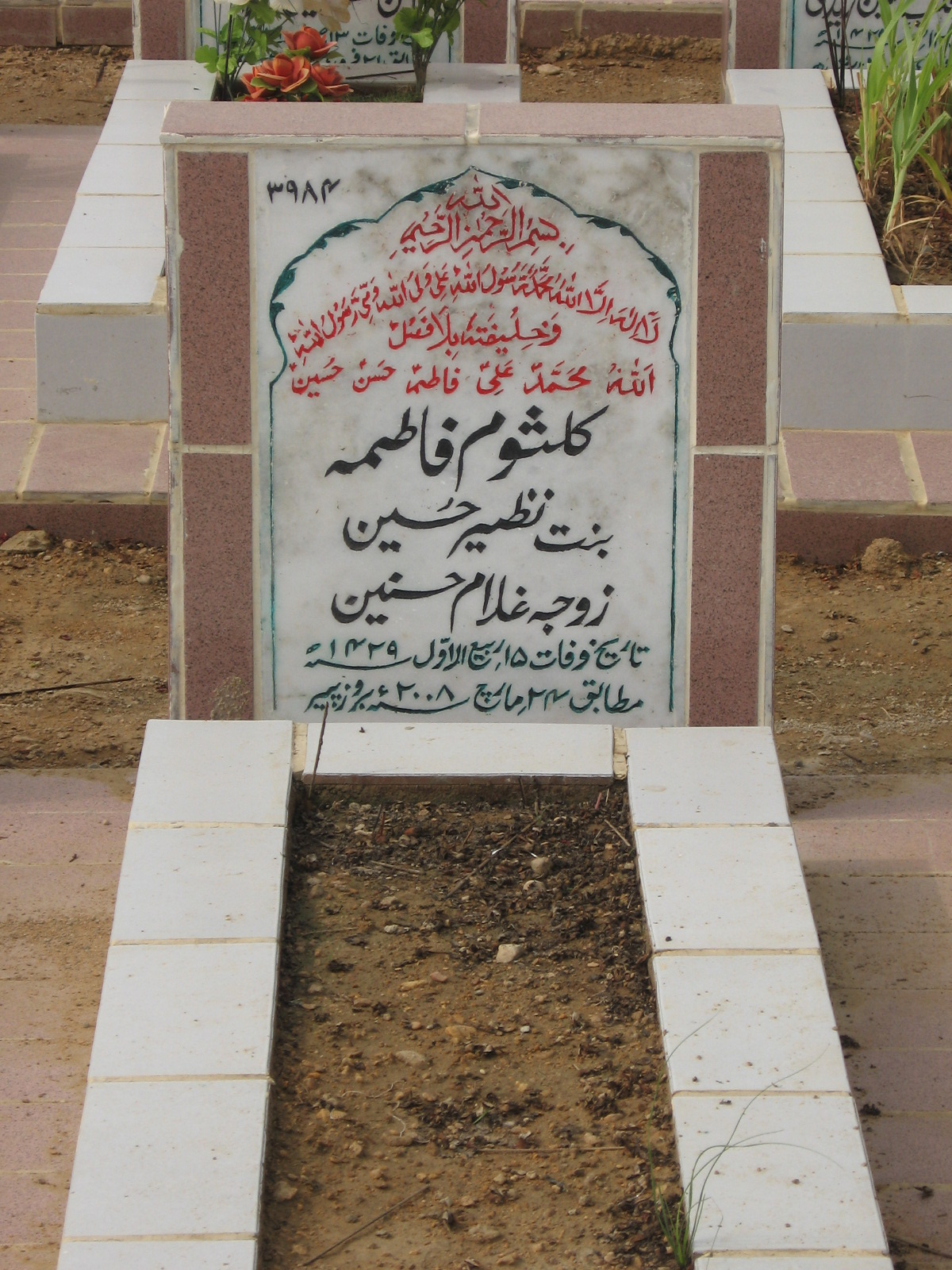 3984 – Kulsoom Fatima